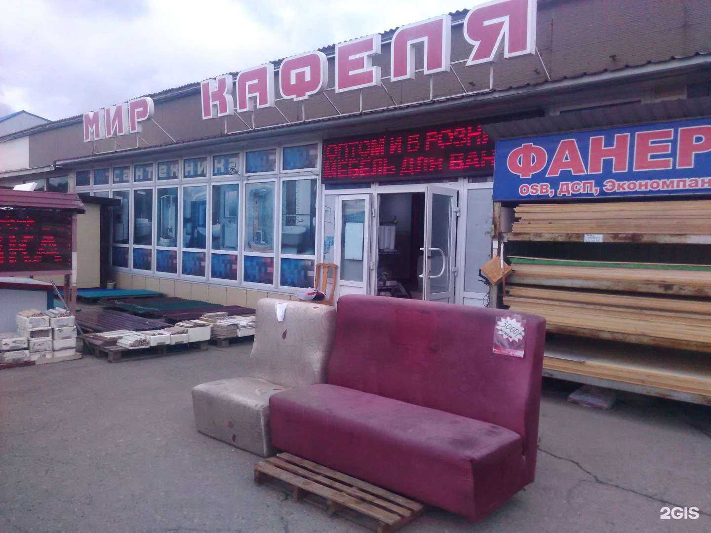 Отзывы на компанию Мир кафеля в Уссурийске c фото - фотография 2 из 2