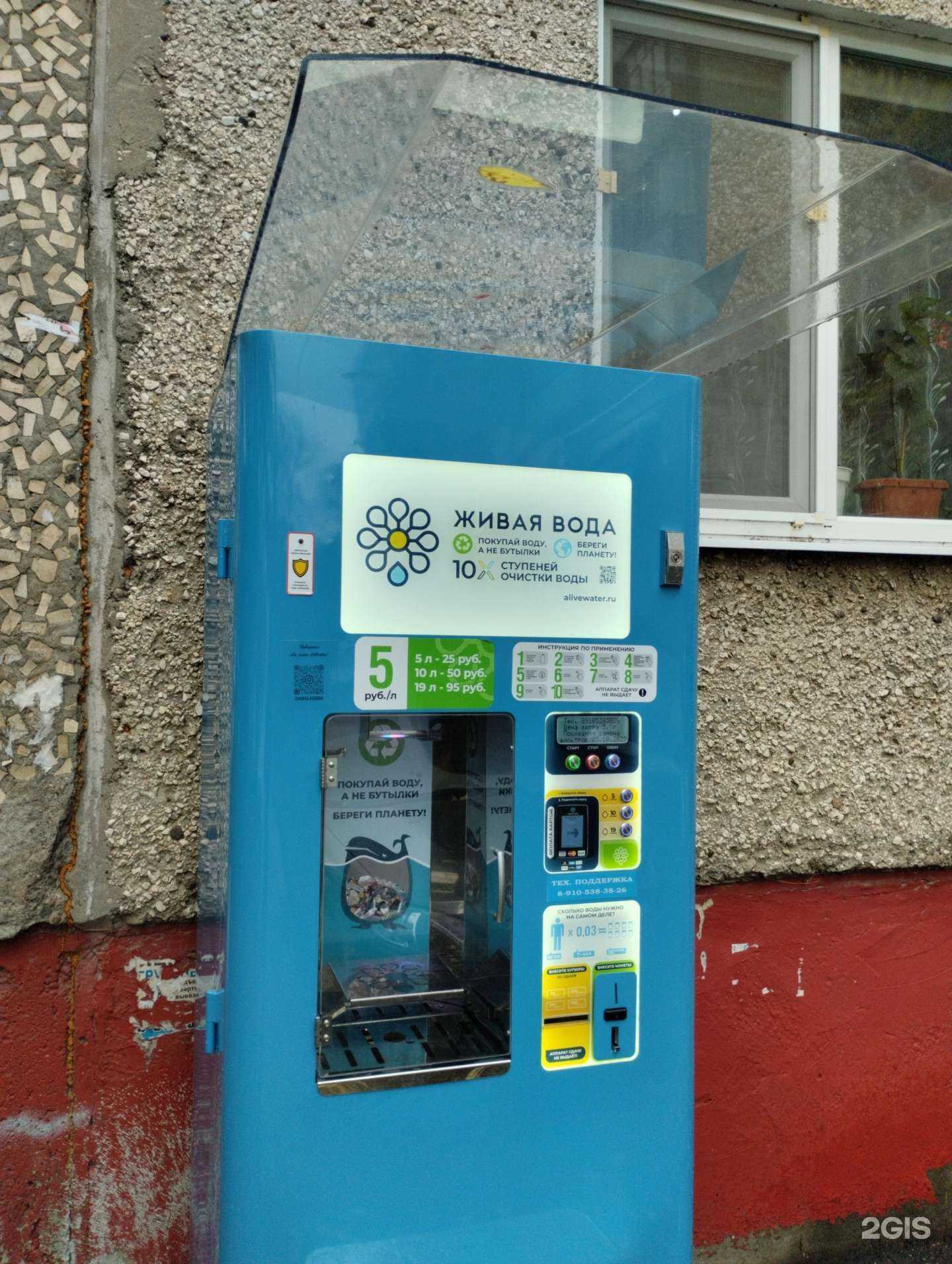 Отзывы на компанию Живая вода в г. Энгельс c фото