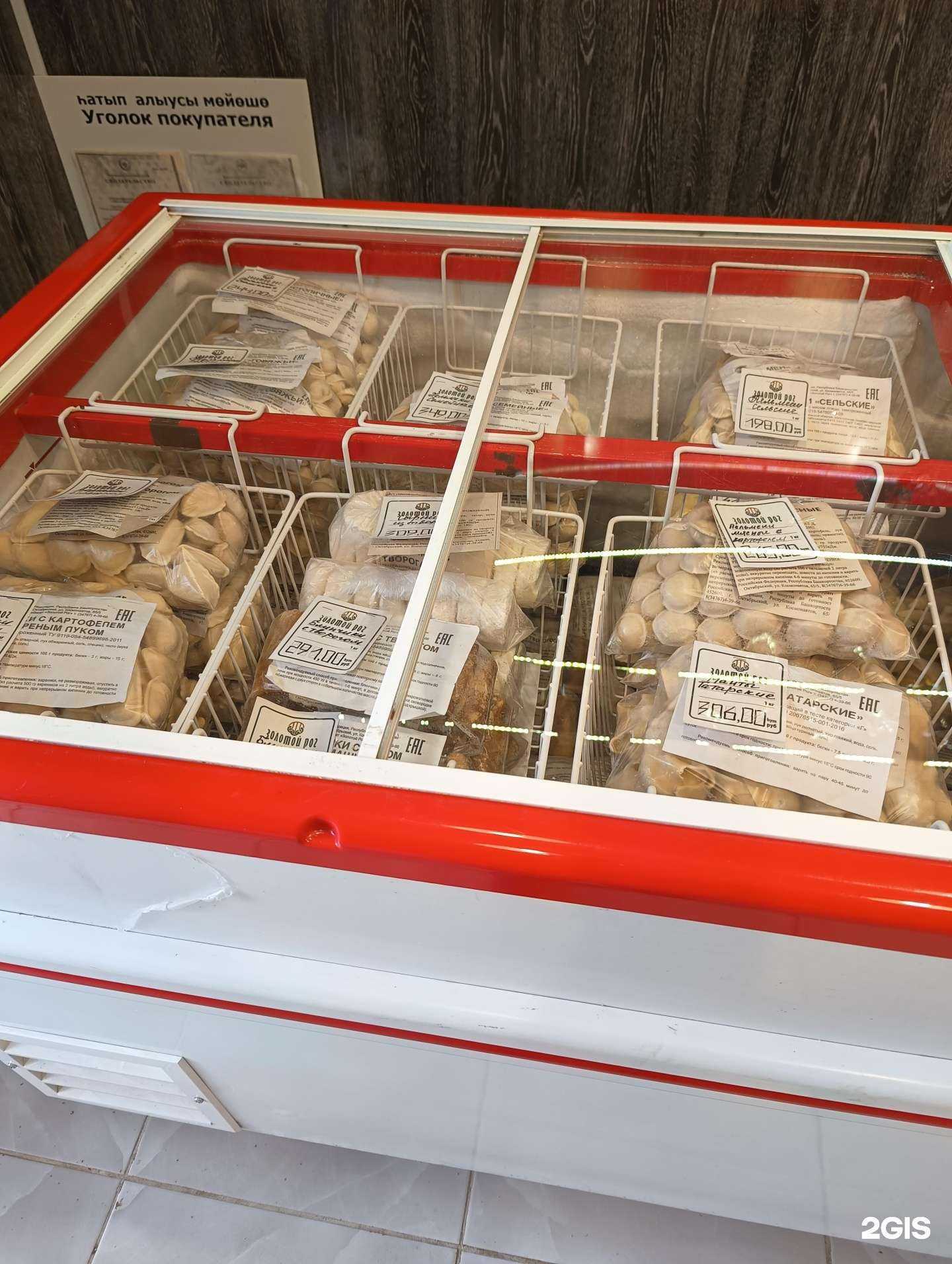 Отзывы на компанию Золотой рог в Уфе c фото