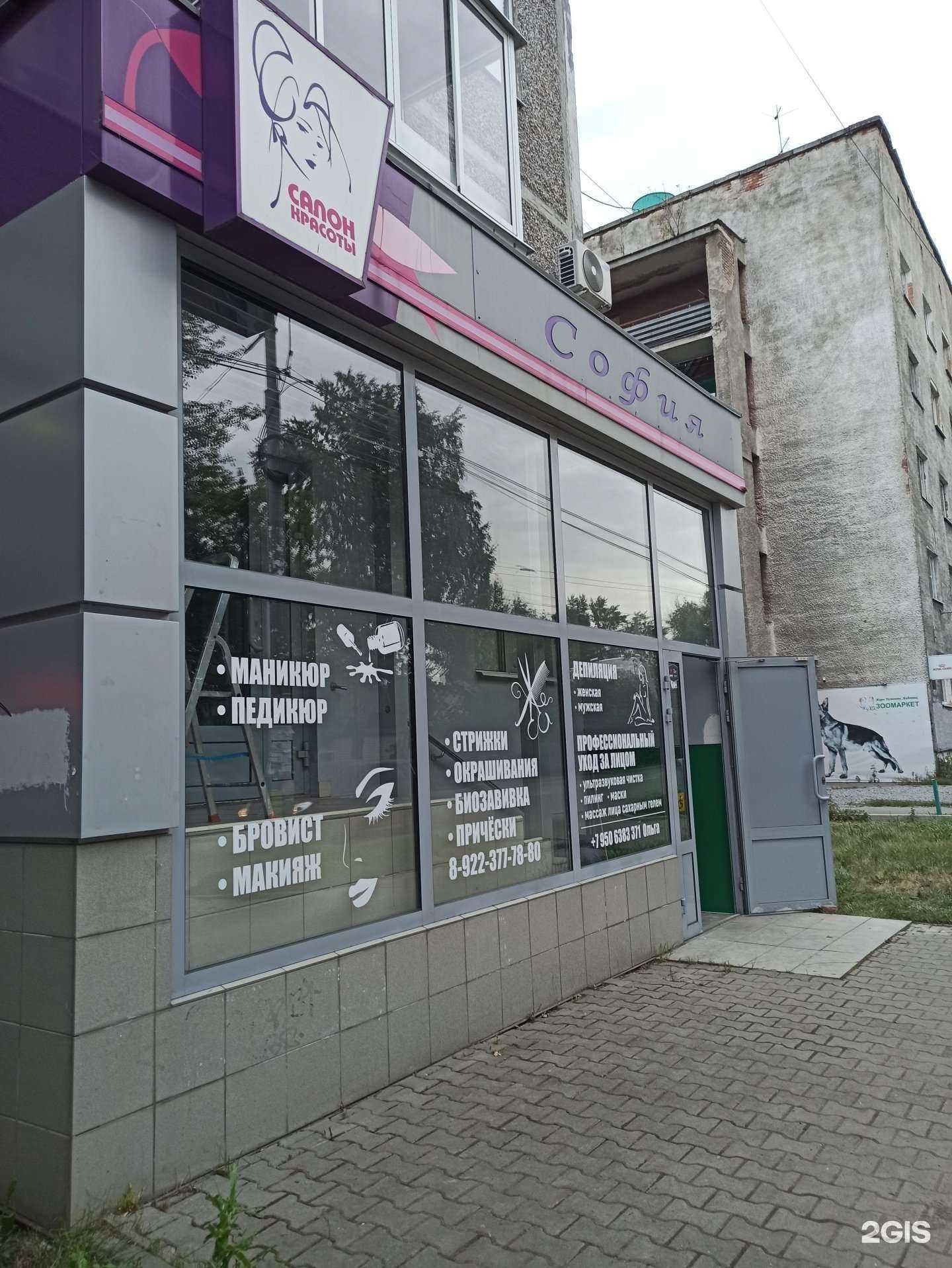 Отзывы на компанию Pro Волосы в г. Екатеринбург c фото