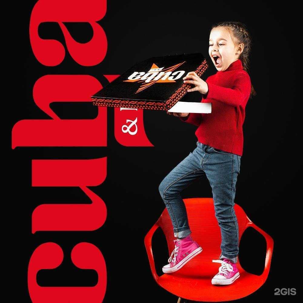 Отзывы на компанию Пицца Куба в Туле c фото