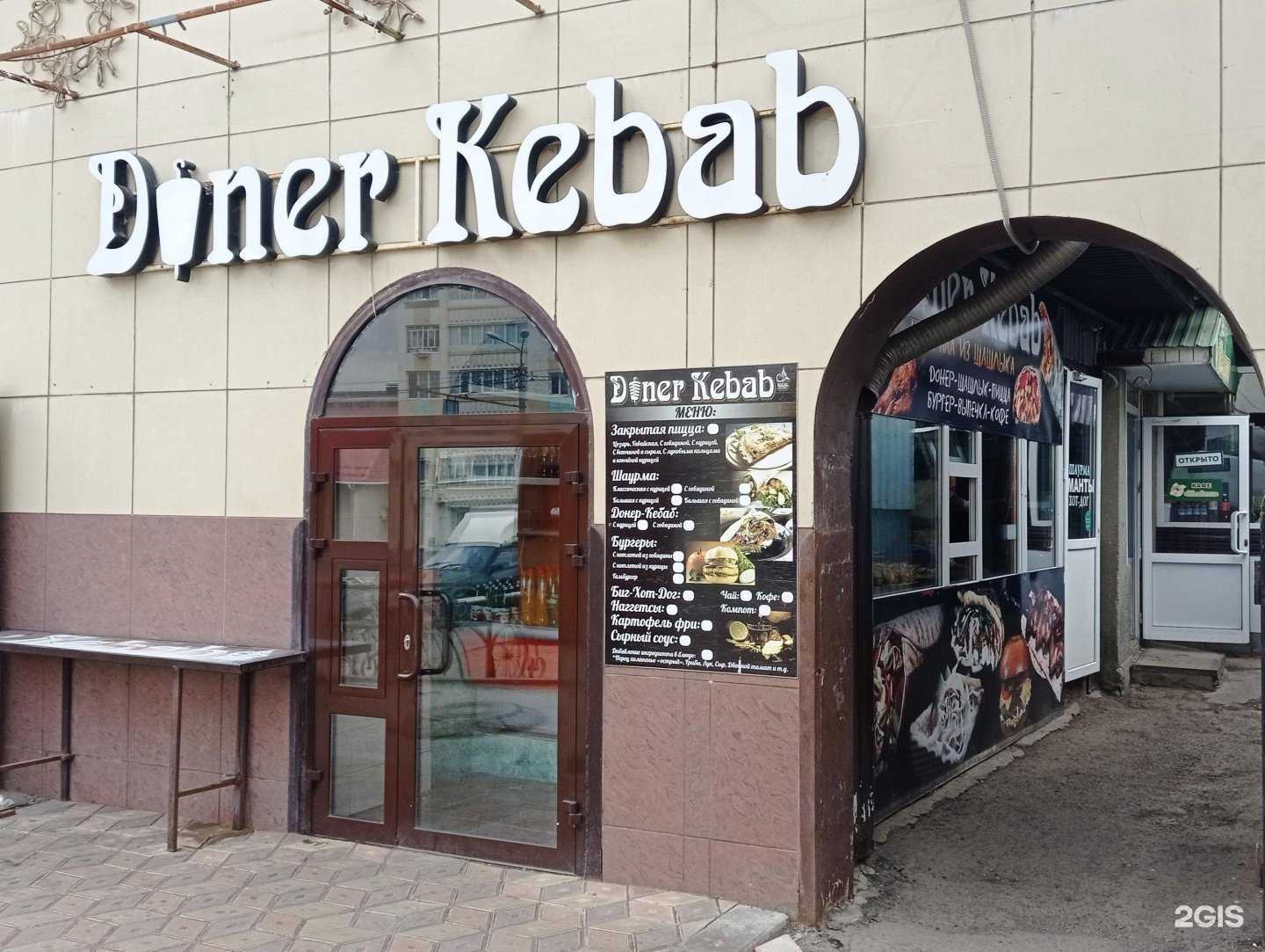 Отзывы на компанию Doner kebab в Альметьевске c фото