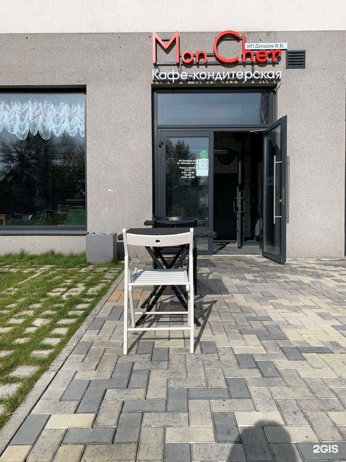 Отзывы на компанию Mon cher в г. Новосибирск c фото