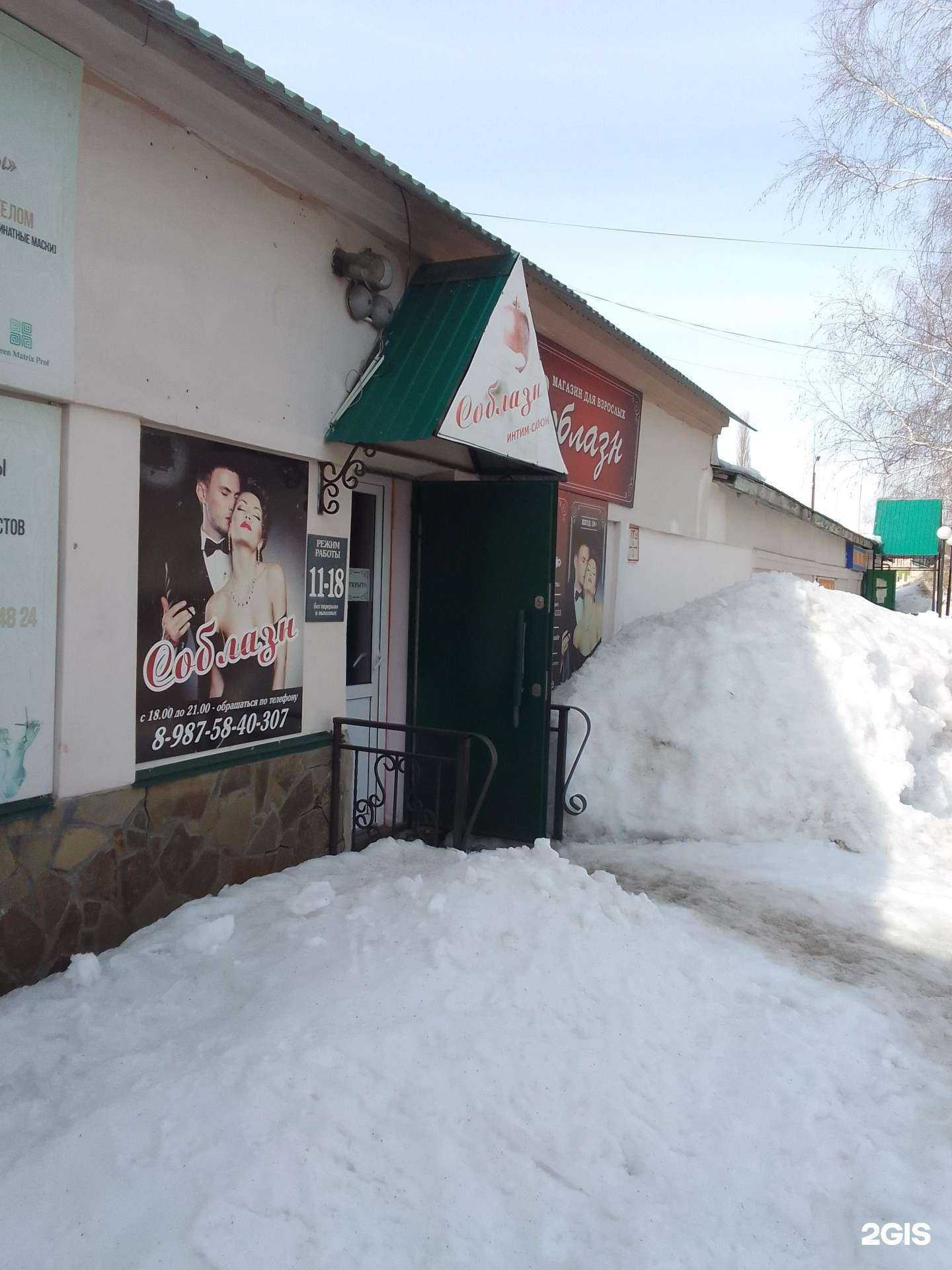 Отзывы на компанию Соблазн в Салавате c фото