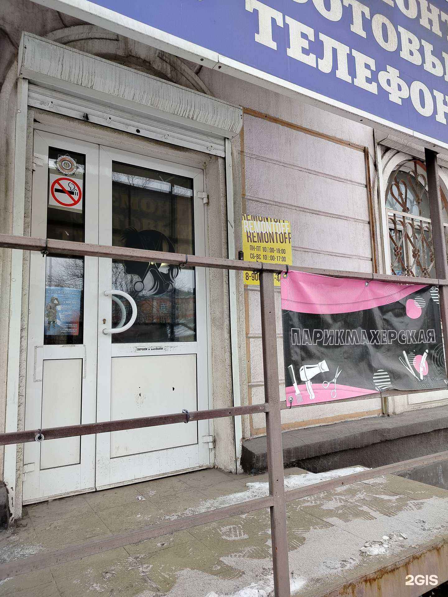 Отзывы на компанию Remontoff в г. Липецк c фото