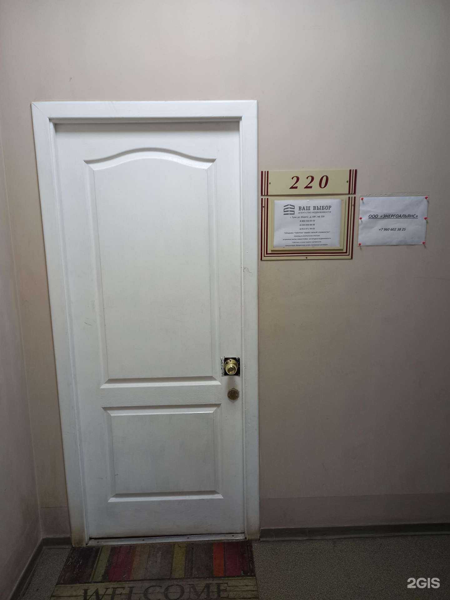 Отзывы на компанию Ваш выбор в г. Тула c фото