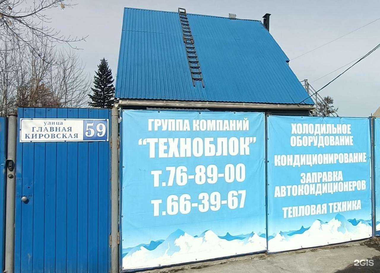 Отзывы на компанию Айс-Норд в г. Иркутск c фото