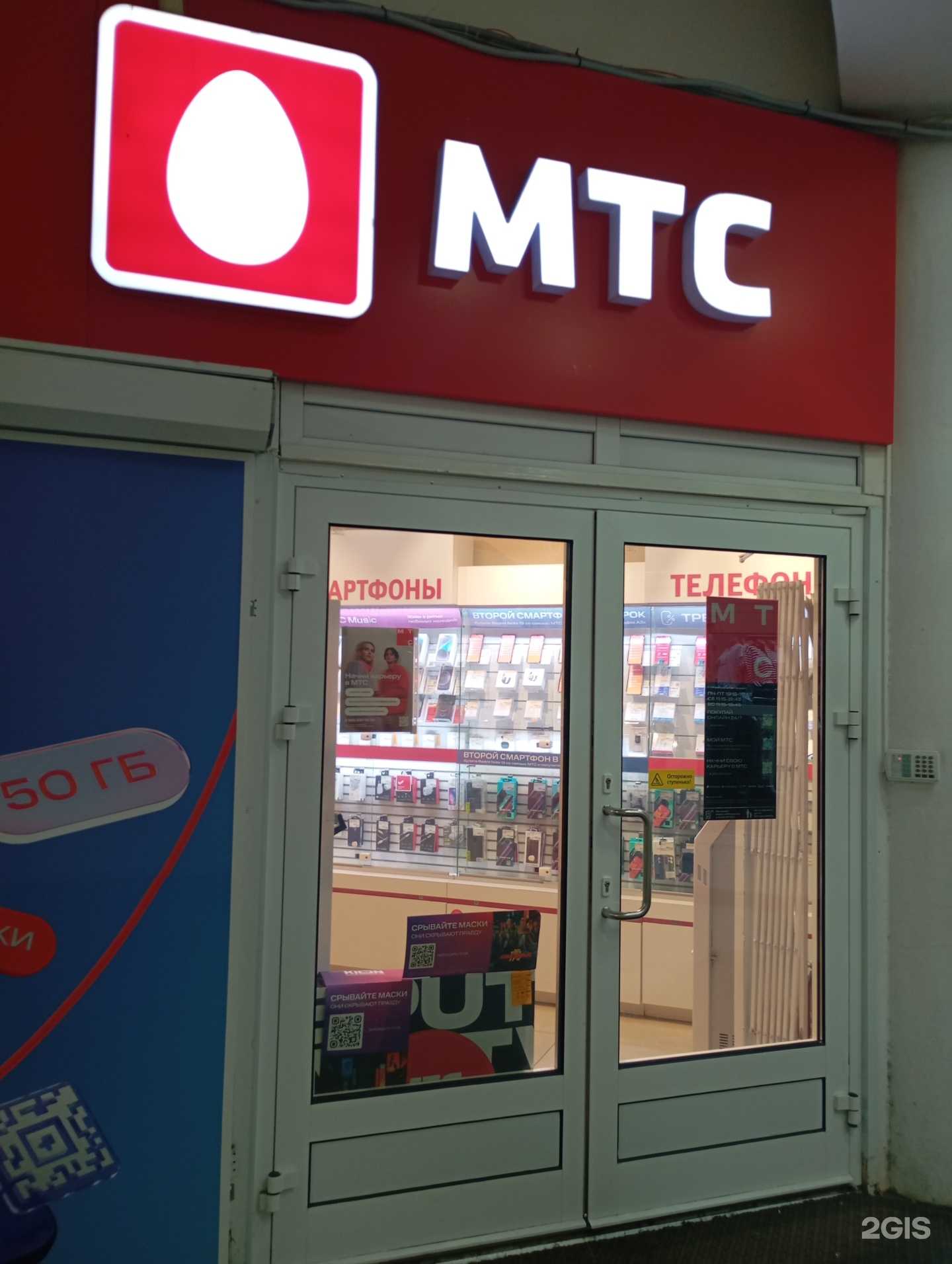 Отзывы на компанию МТС в г. Петрозаводск c фото