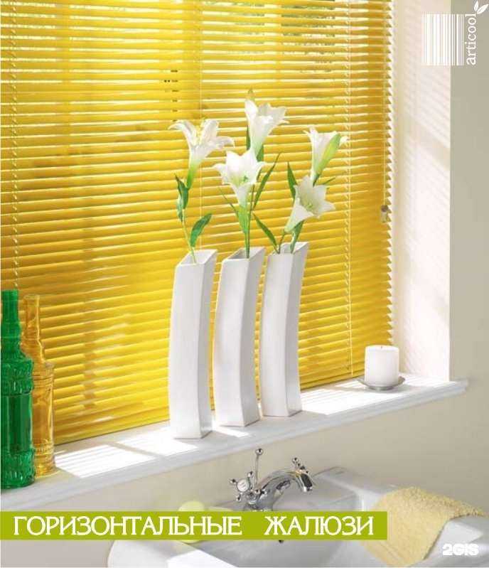 Отзывы на компанию Артикул в Омске c фото