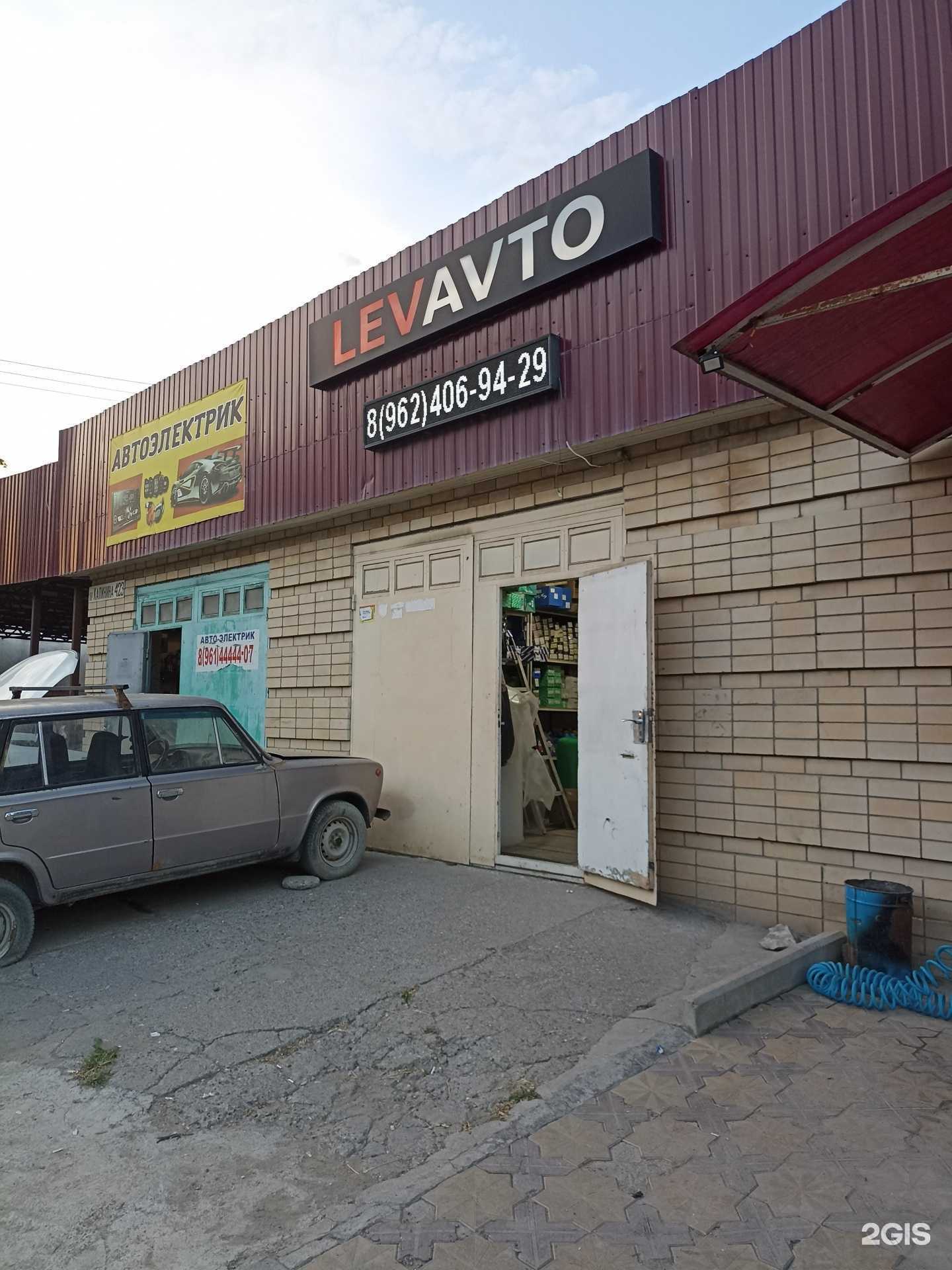 Отзывы на компанию Lev avto в Пятигорске c фото