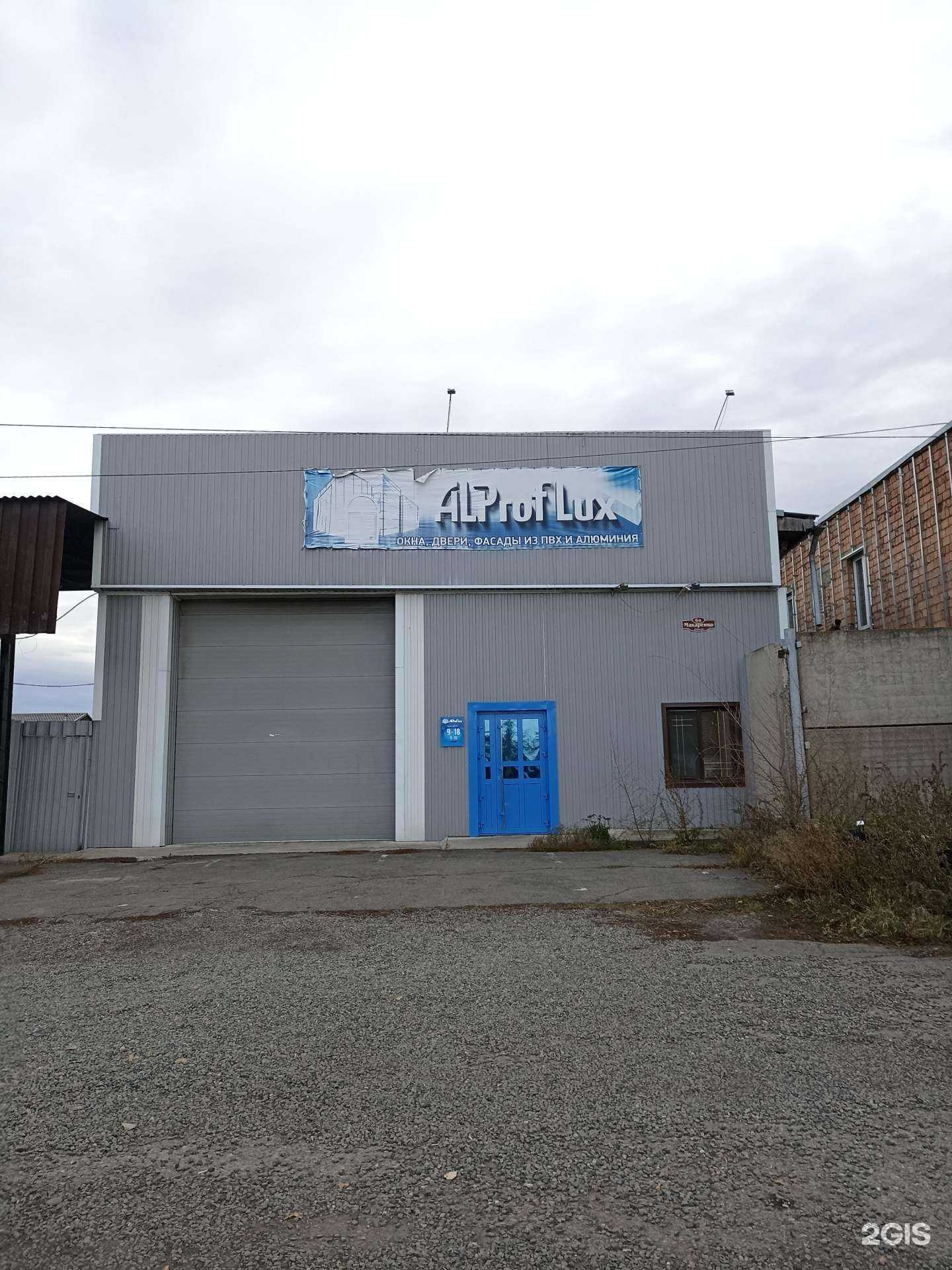 Отзывы на компанию Alproflux в Абакане c фото - фотография 2 из 2