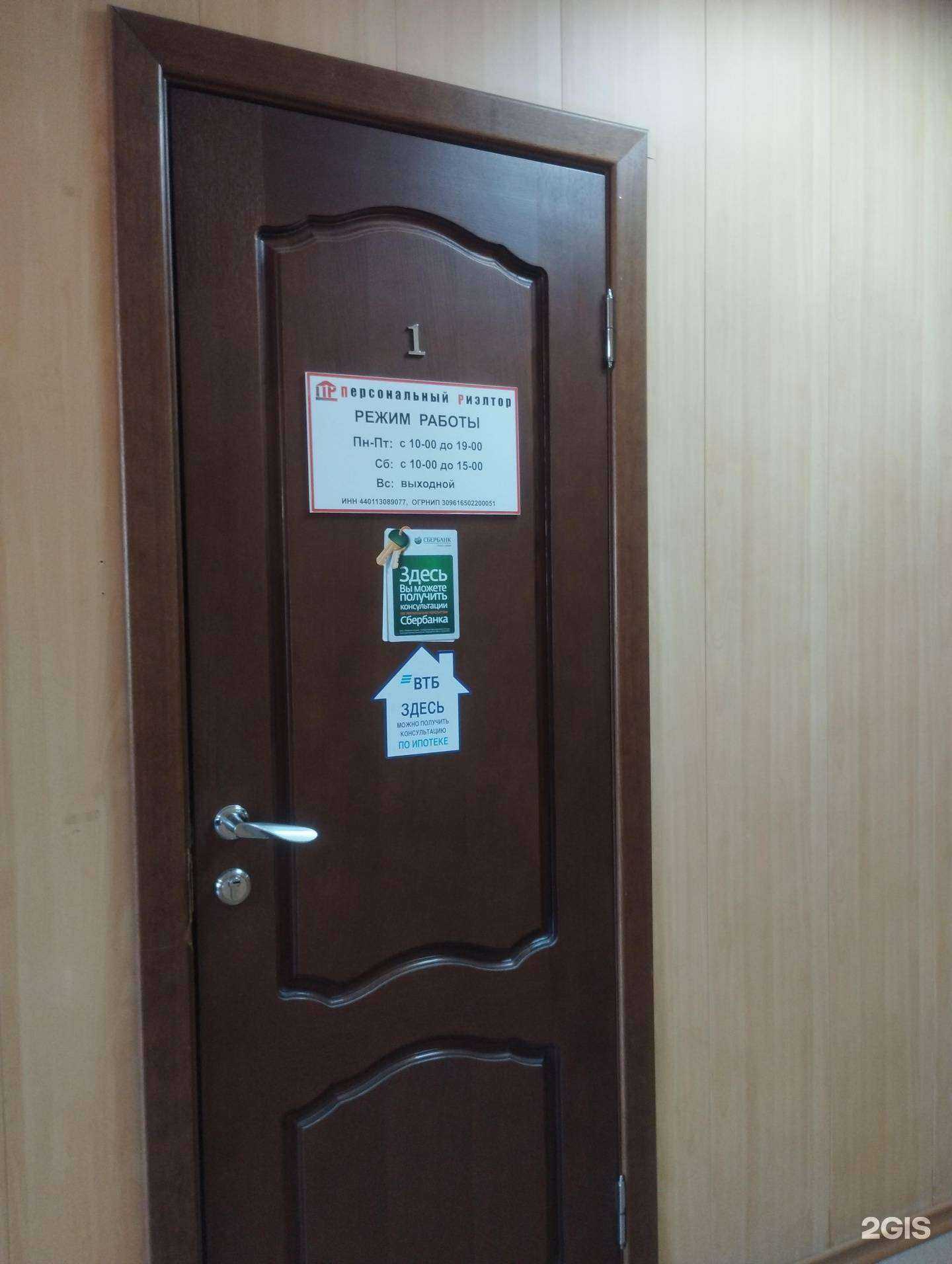 Отзывы на компанию Персональный риэлтор в Ростове-на-Дону c фото