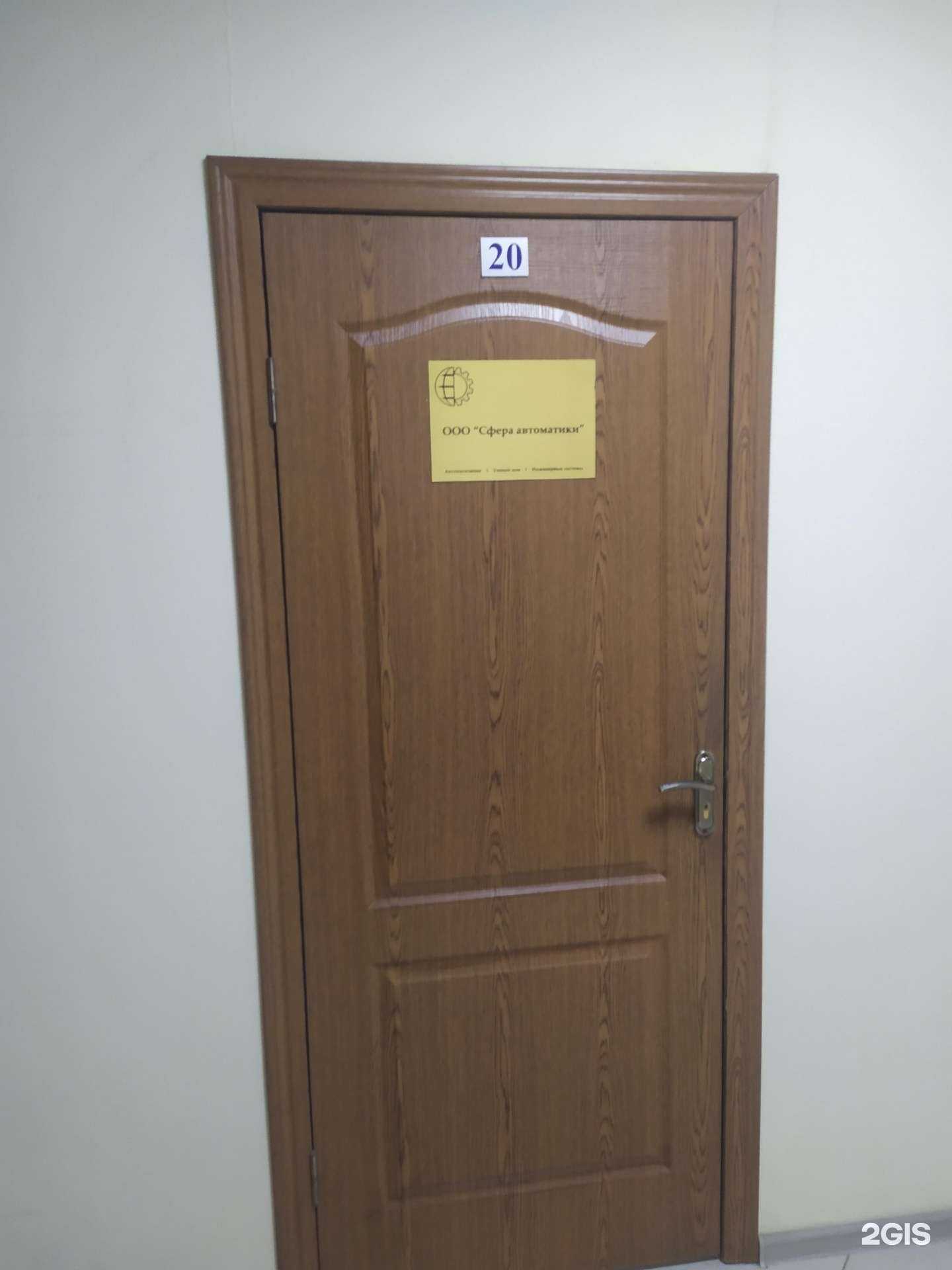 Отзывы на компанию Сфера автоматики в Самаре c фото