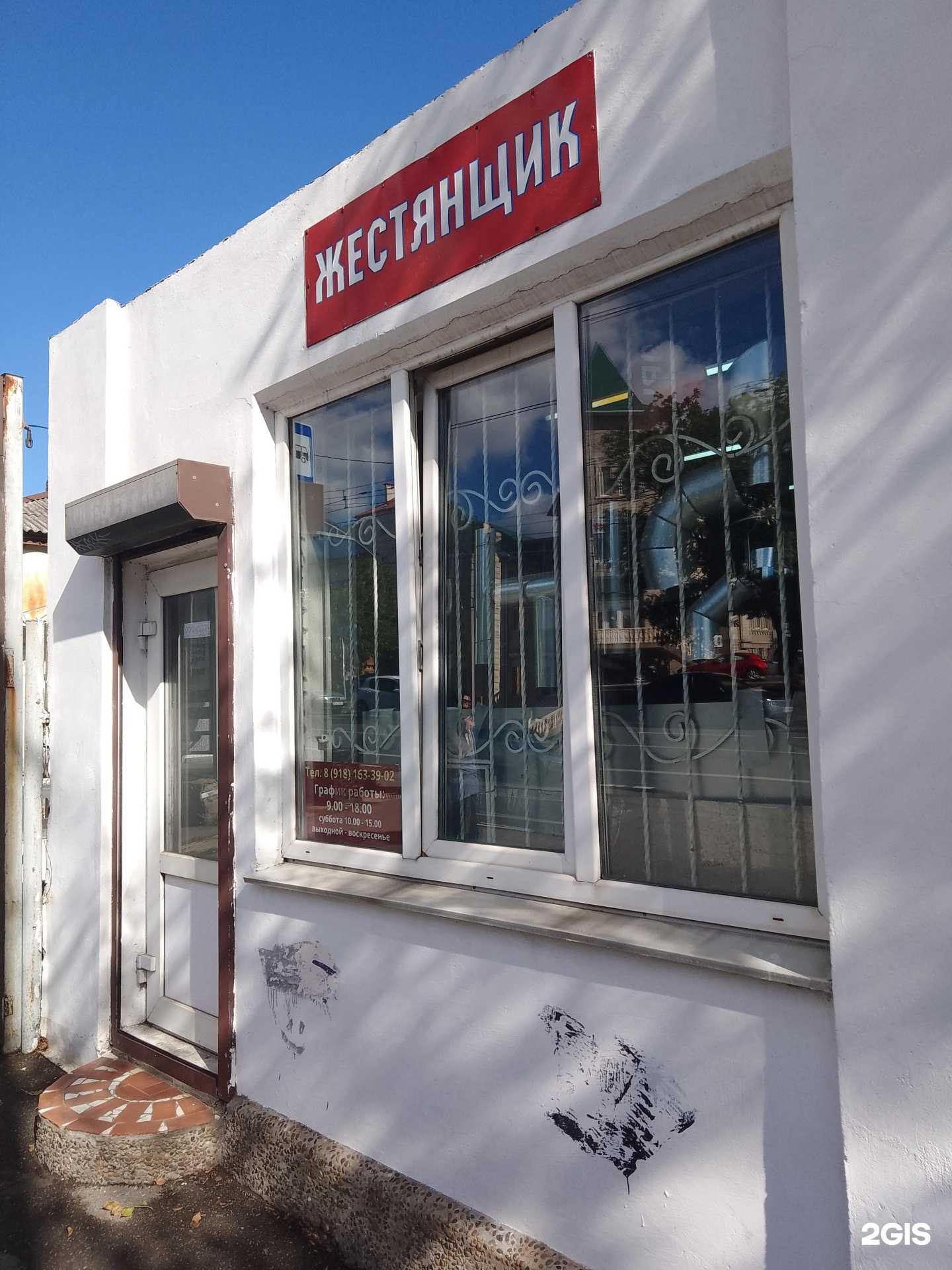 Отзывы на компанию Жестянщик в Новороссийске c фото