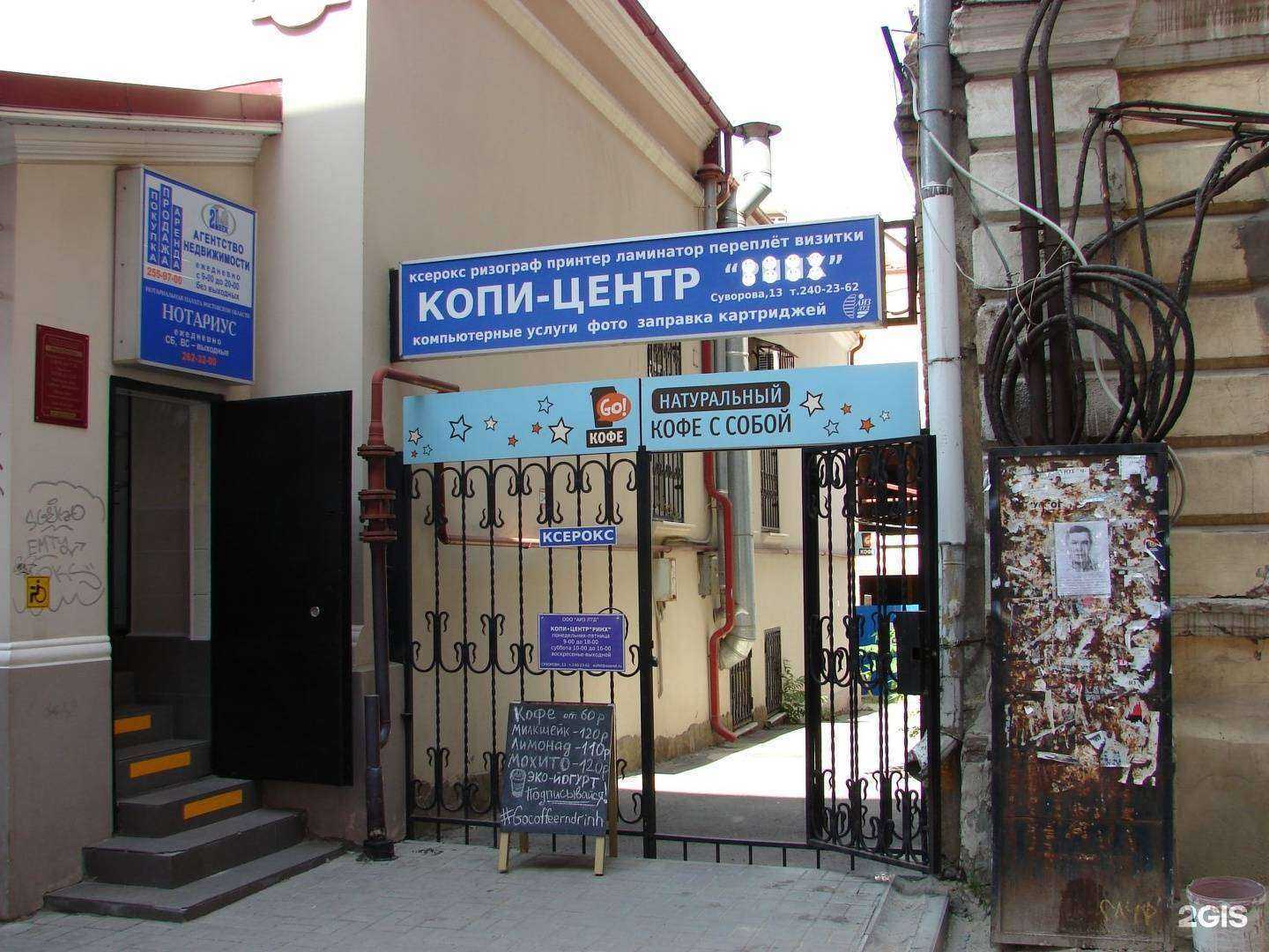 Отзывы на компанию АИЗ ЛТД в г. Ростов-на-Дону c фото