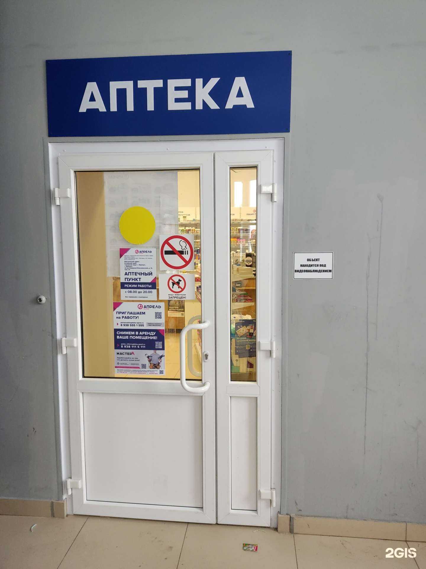 Отзывы на компанию Апрель в Барнауле c фото