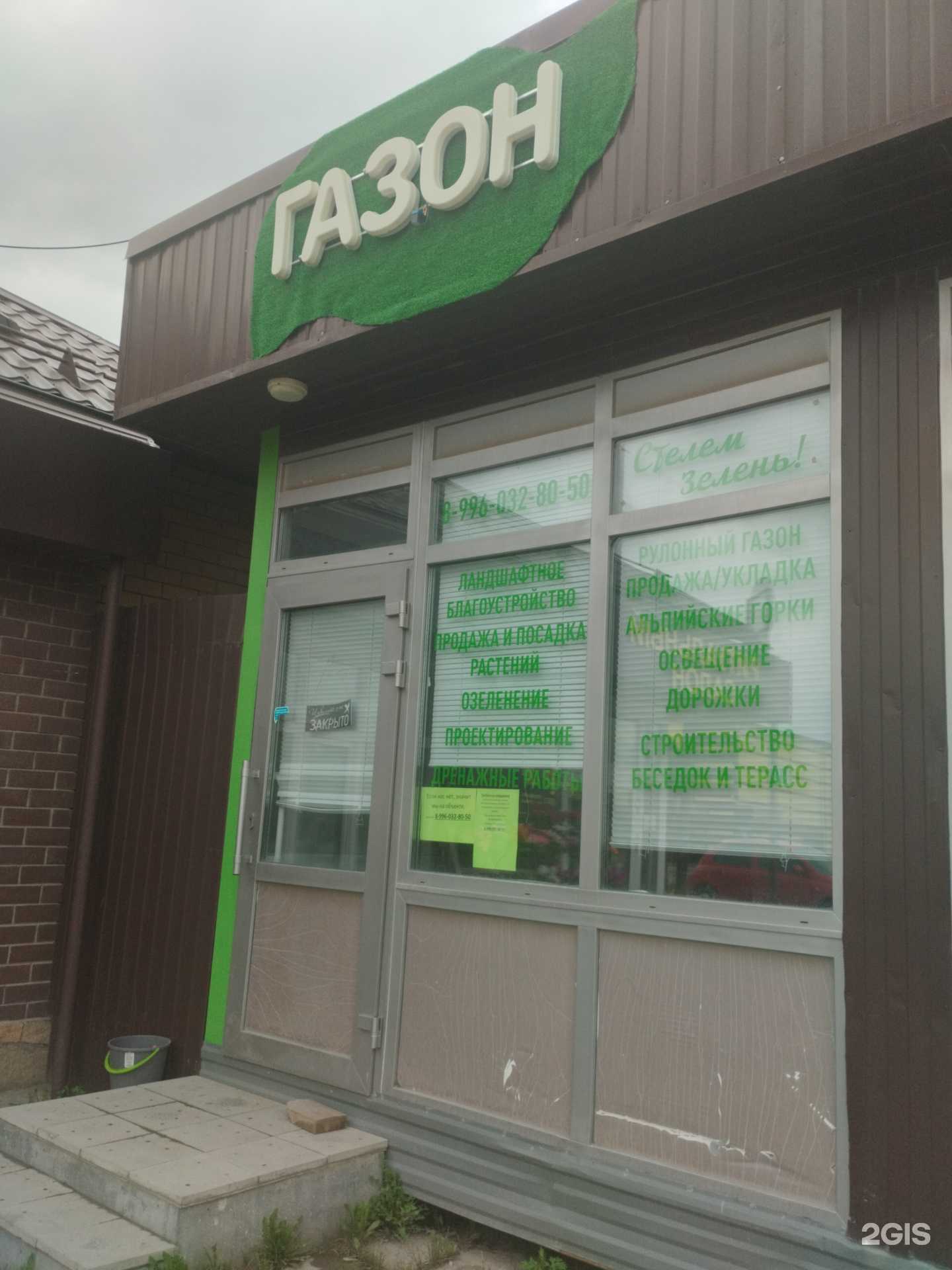 Отзывы на компанию Газон в Екатеринбурге c фото