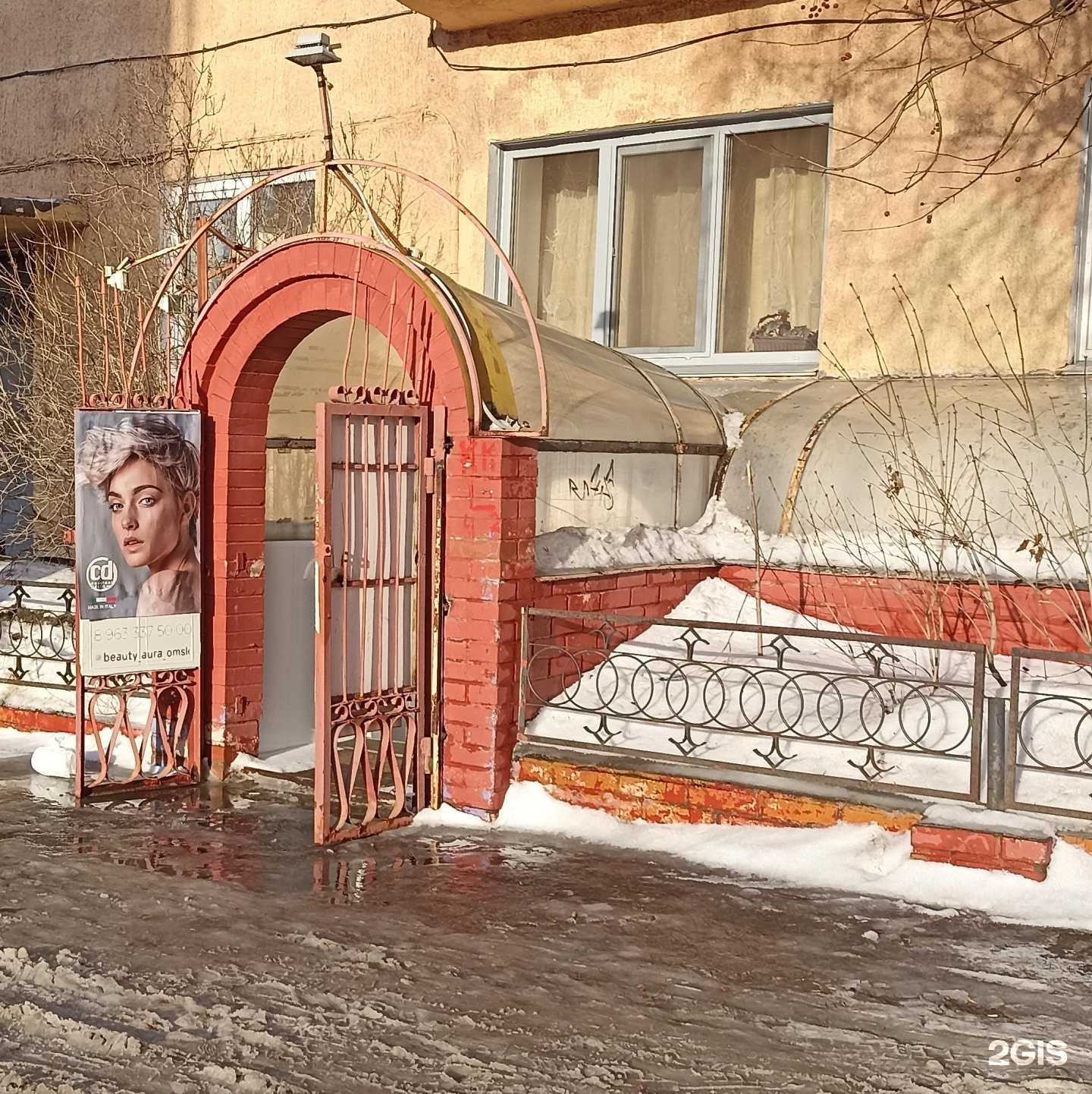 Отзывы на компанию Бьюти аура в г. Омск c фото