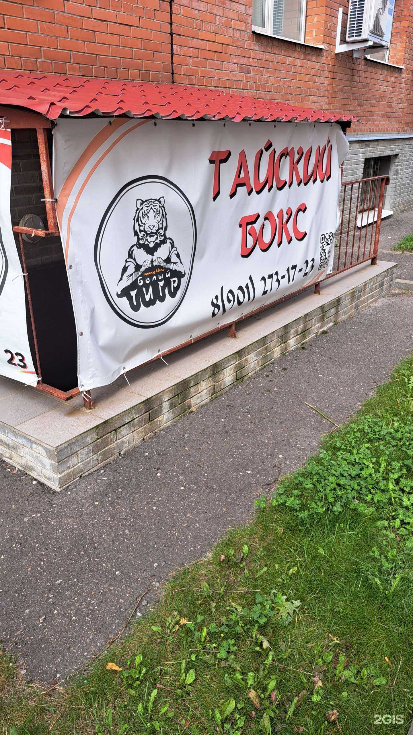 Отзывы на компанию Белый тигр в г. Ярославль c фото