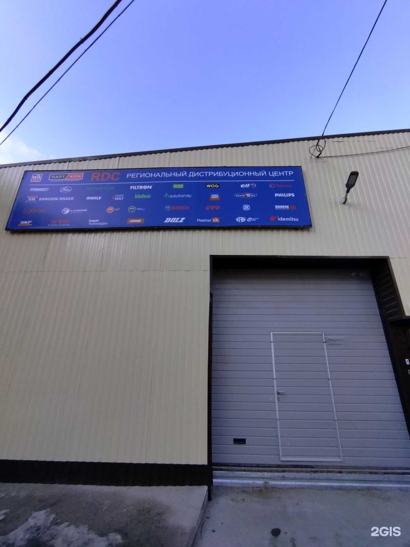 Отзывы на компанию Партком в г. Астрахань c фото