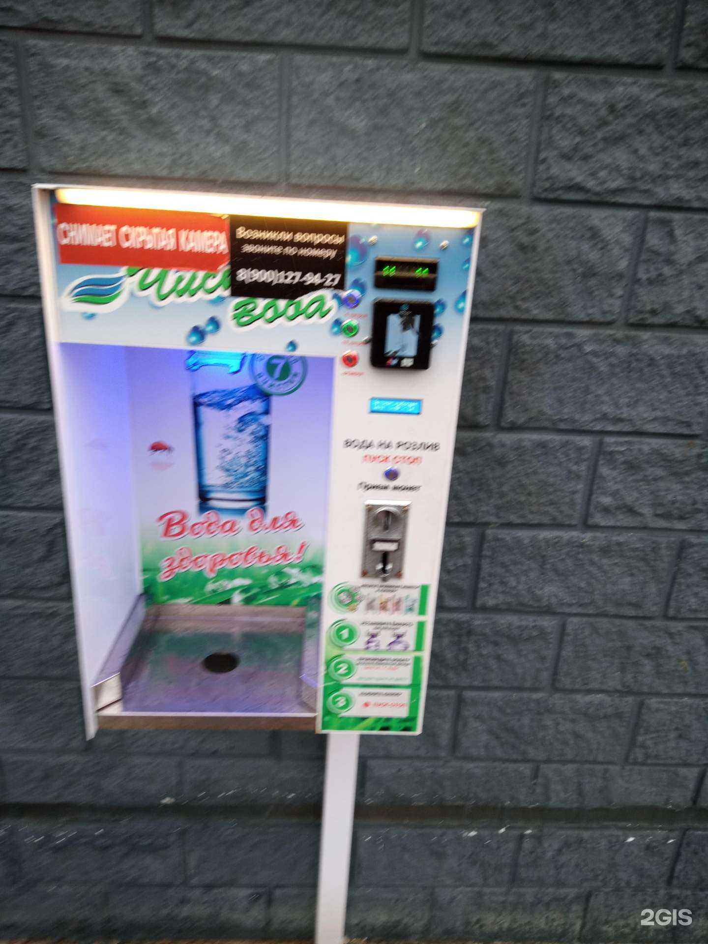 Отзывы на компанию Чистая вода в Ростове-на-Дону c фото