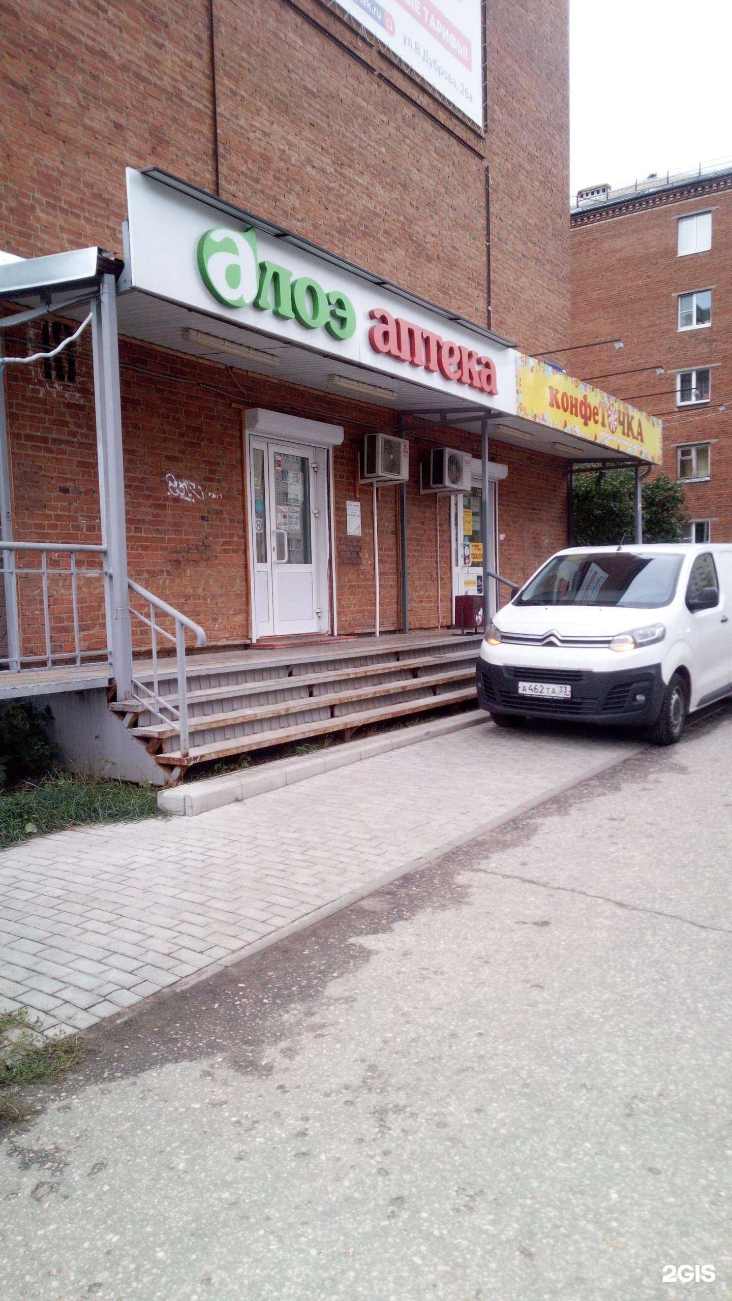 Отзывы на компанию Алоэ в г. Владимир c фото