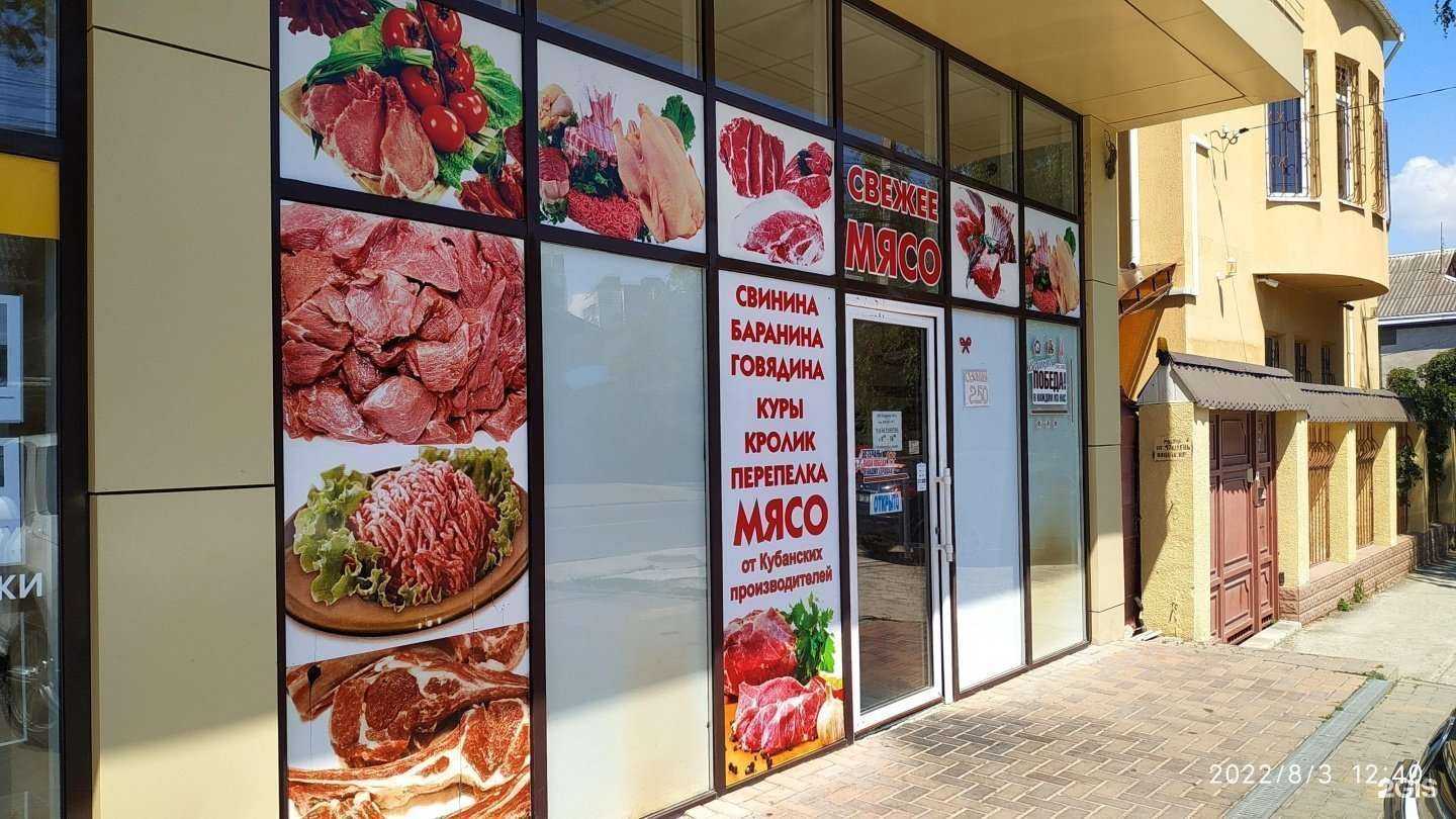 Отзывы на компанию Мясной магазин в Анапе c фото