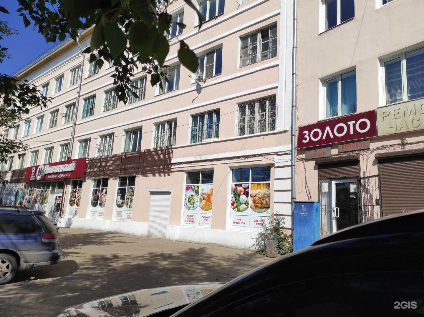 Отзывы на компанию Zолото в Улан-Удэ c фото