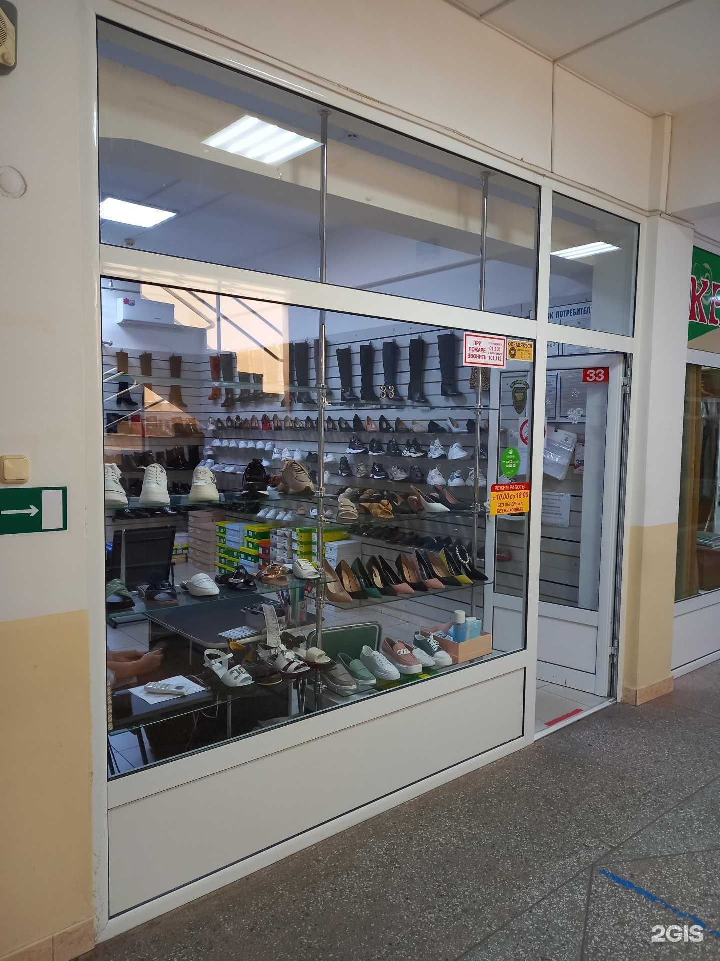 Отзывы на компанию Магазин женской обуви в Майкопе c фото