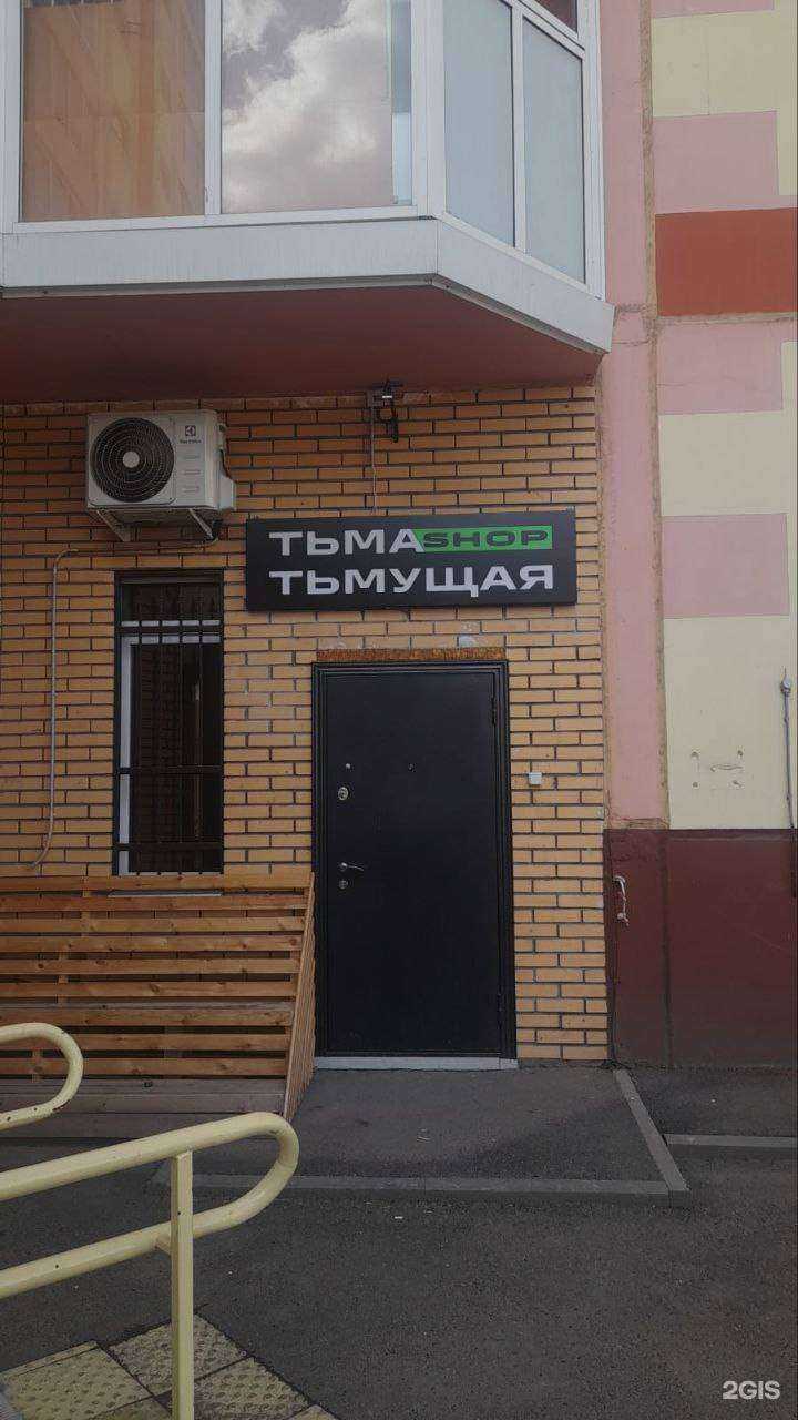 Отзывы на компанию Тьма-тьмущая в Томске c фото