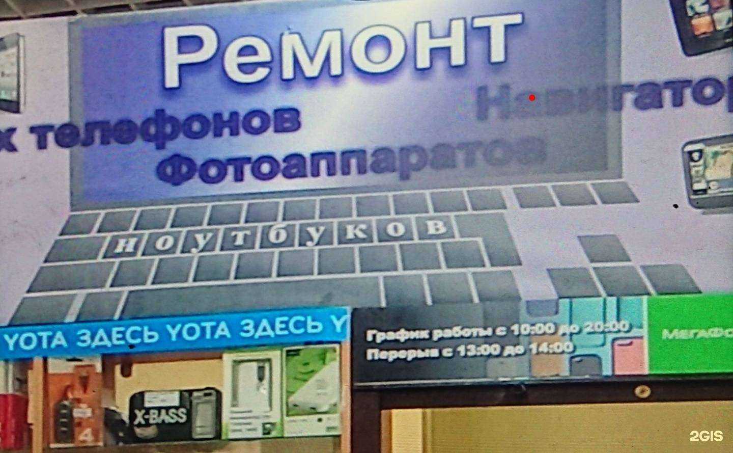 Отзывы на компанию Мастерская по ремонту сотовых телефонов в Магнитогорске c фото