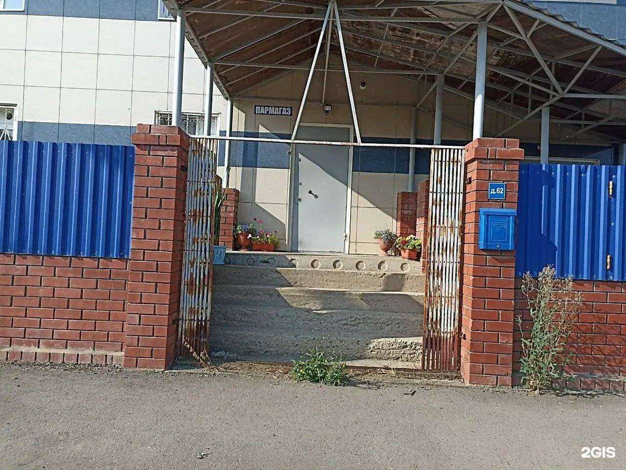 Отзывы на компанию Пармагаз в г. Пермь c фото