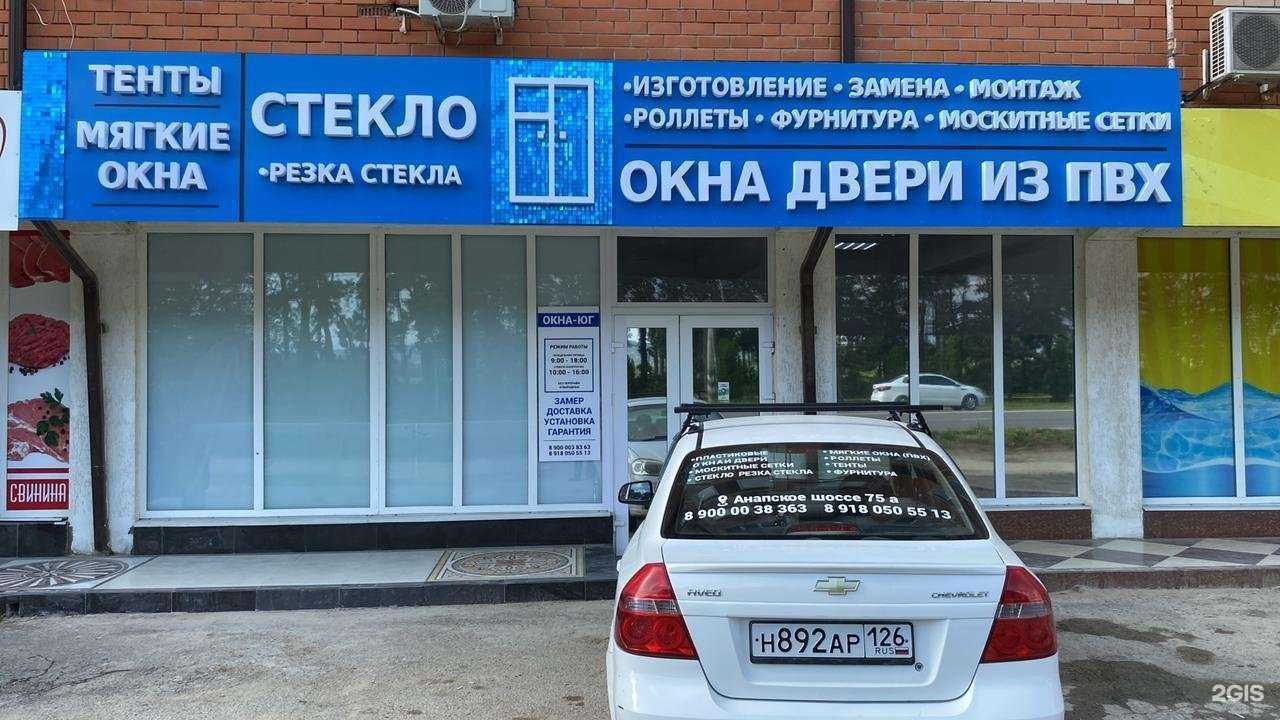 Отзывы на компанию Окна Юг в Анапе c фото