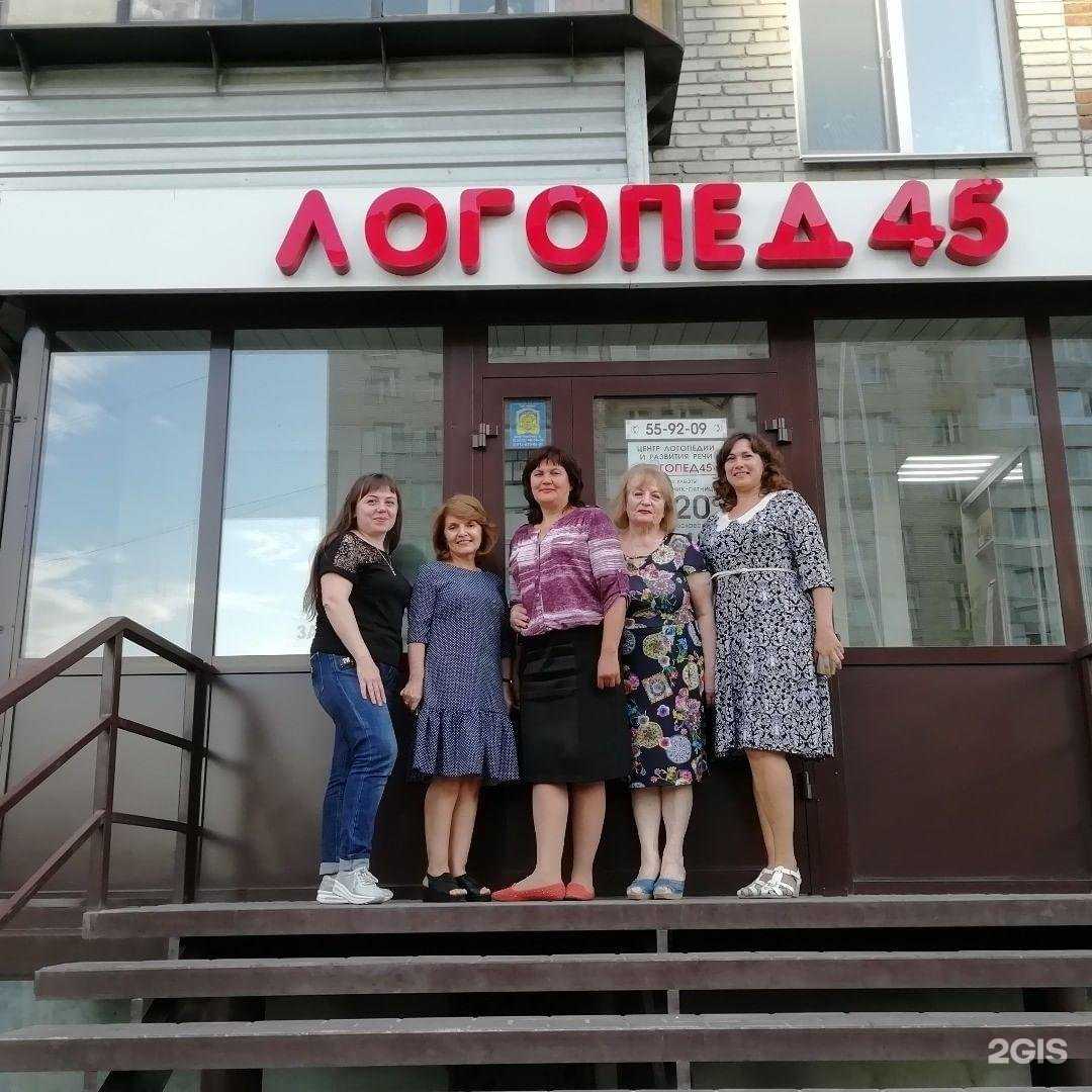 Отзывы на компанию Логопед45 в Кургане c фото