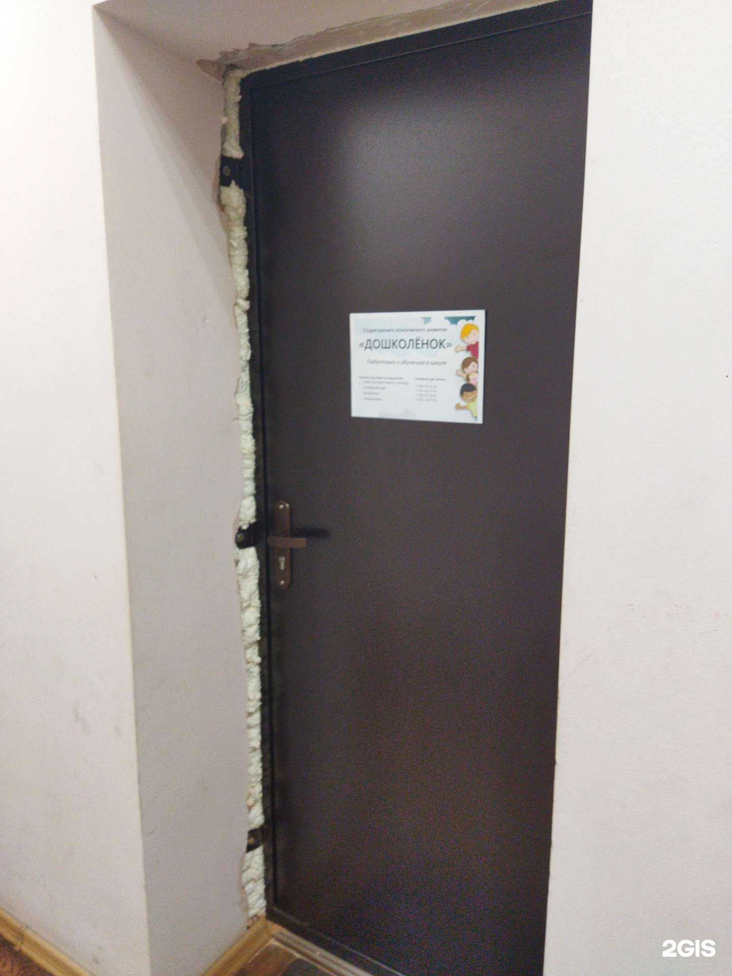 Отзывы на компанию Дошколенок в Находке c фото