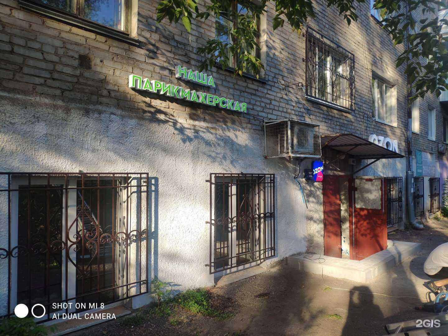 Отзывы на компанию Наша парикмахерская в г. Уфа c фото