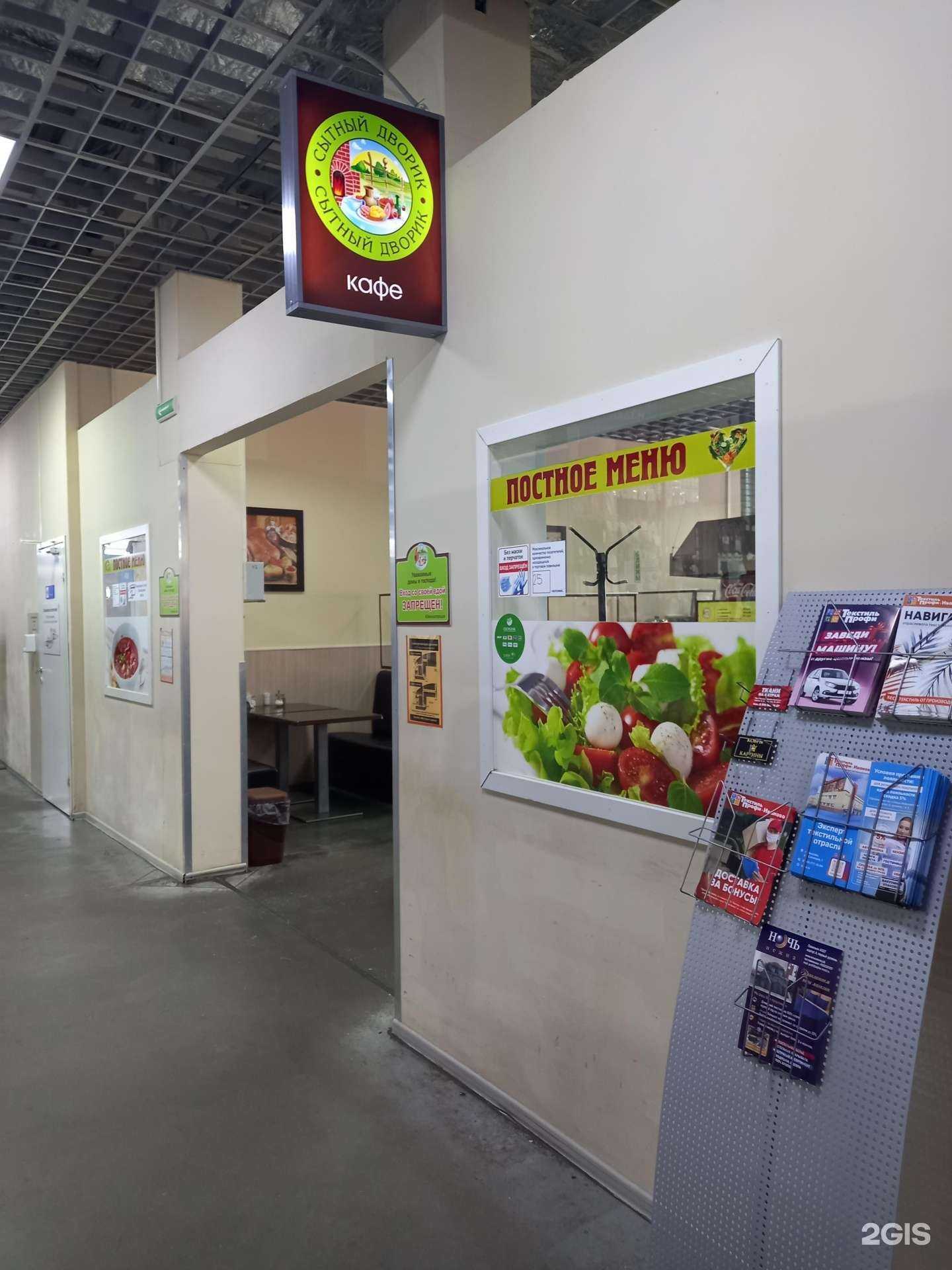 Отзывы на компанию Сытный дворик в г. Иваново c фото