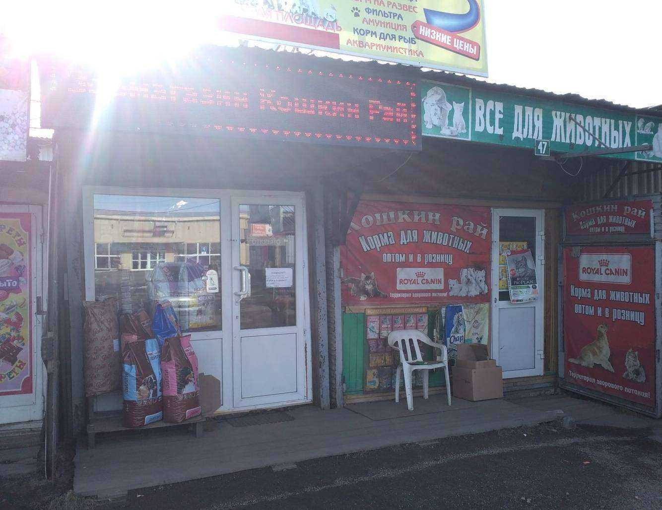 Отзывы на компанию Корма на Парусе в Иркутске c фото