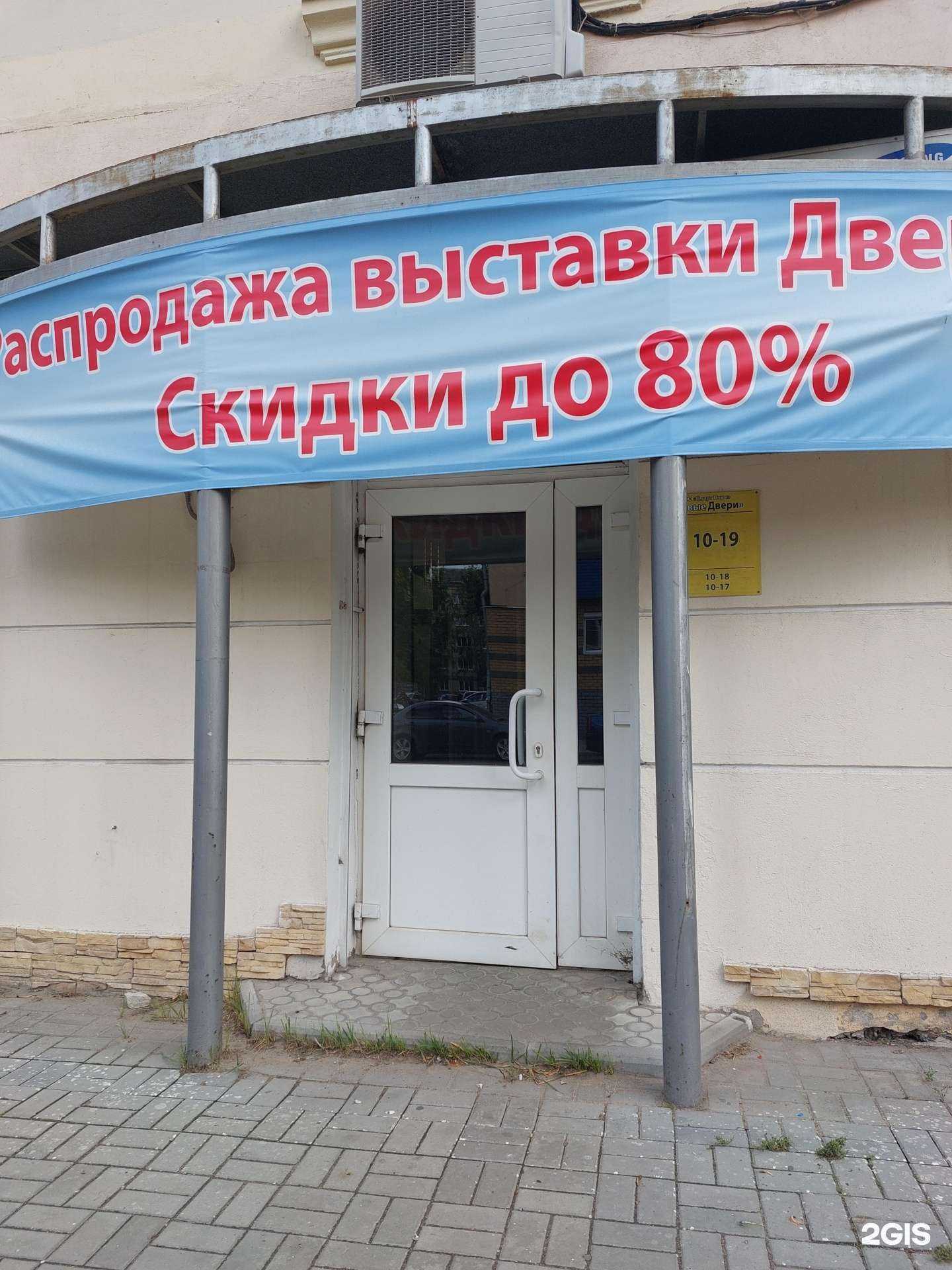 Отзывы на компанию Новые двери в Кстове c фото