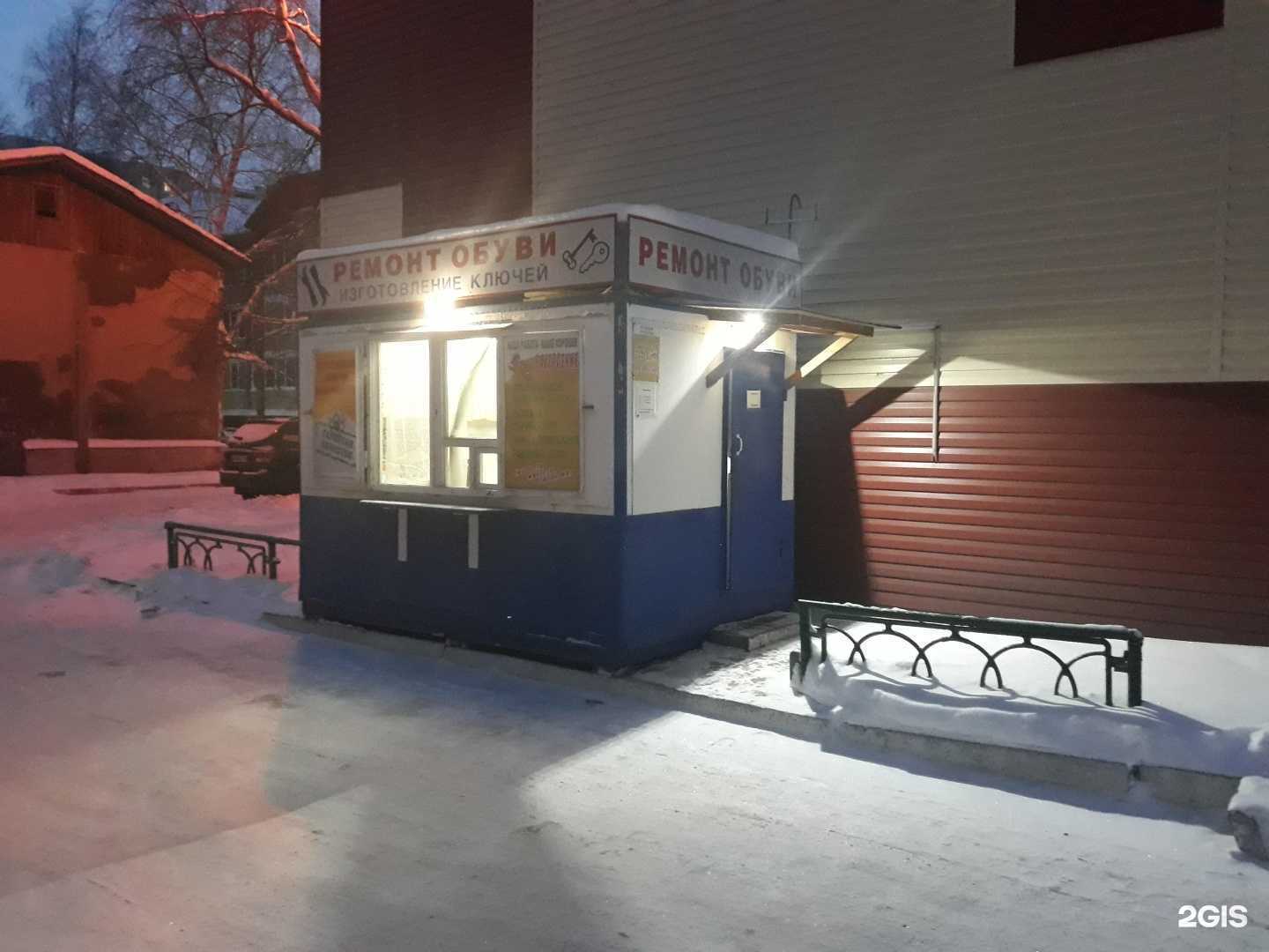 Отзывы на компанию Мастерская по ремонту обуви в Сургуте c фото