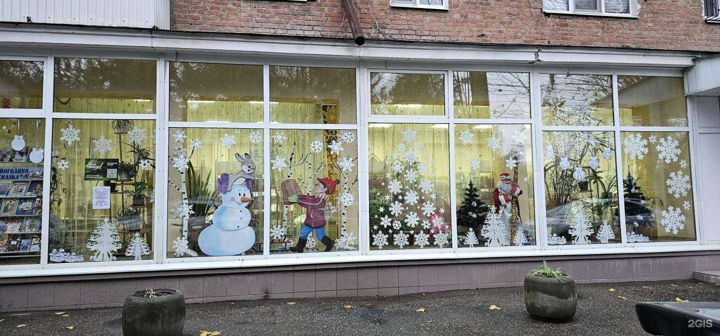 Отзывы на компанию Центральная городская детская библиотека им. В.Б. Бакалдина в Краснодаре c фото