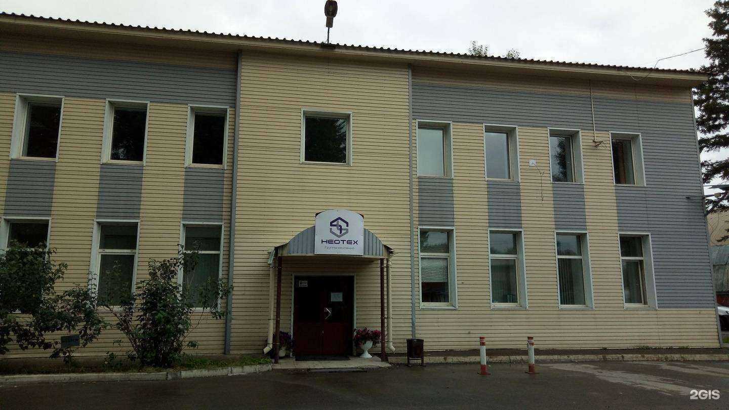 Отзывы на компанию Неотех в Иркутске c фото