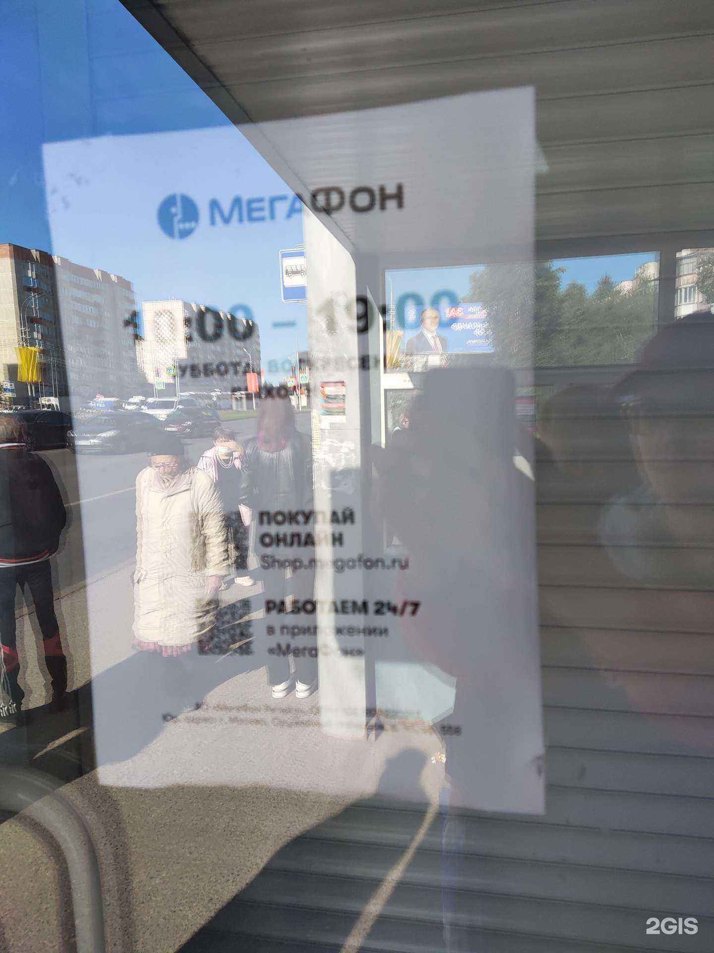 Отзывы на компанию МегаФон-Yota в г. Сургут c фото