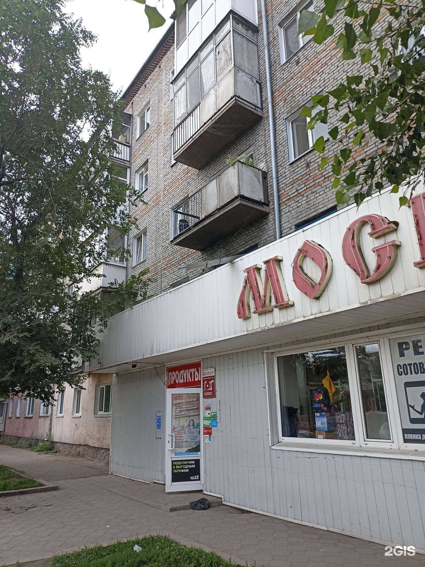 Отзывы на компанию Отдел игрушек в Минусинске c фото - фотография 2 из 2