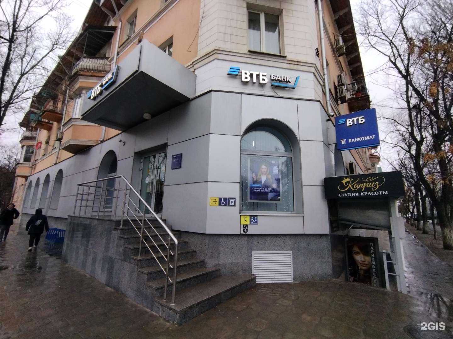 Отзывы на компанию Банк ВТБ в г. Астрахань c фото