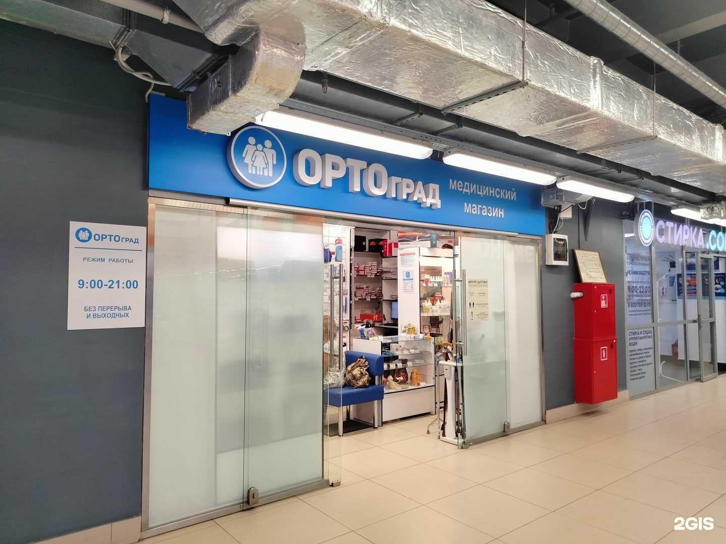 Отзывы на компанию Ортоград в Протвине c фото