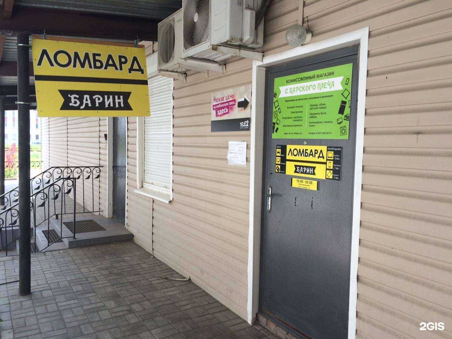 Отзывы на компанию Барин в Тольятти c фото