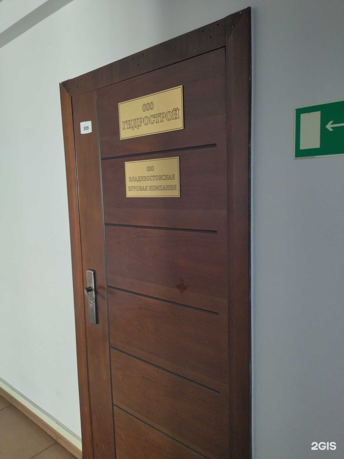 Отзывы на компанию Гидрострой в Владивостоке c фото