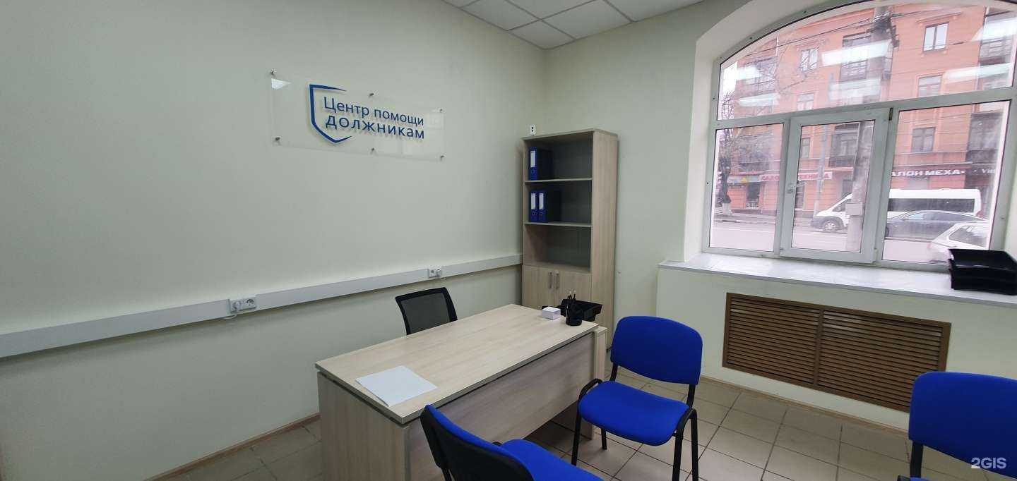 Отзывы на компанию Центр помощи должникам в Балашихе c фото