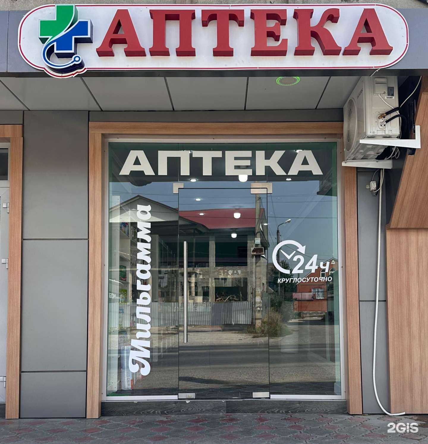 Отзывы на компанию Мильгамма в Хасавюрте c фото